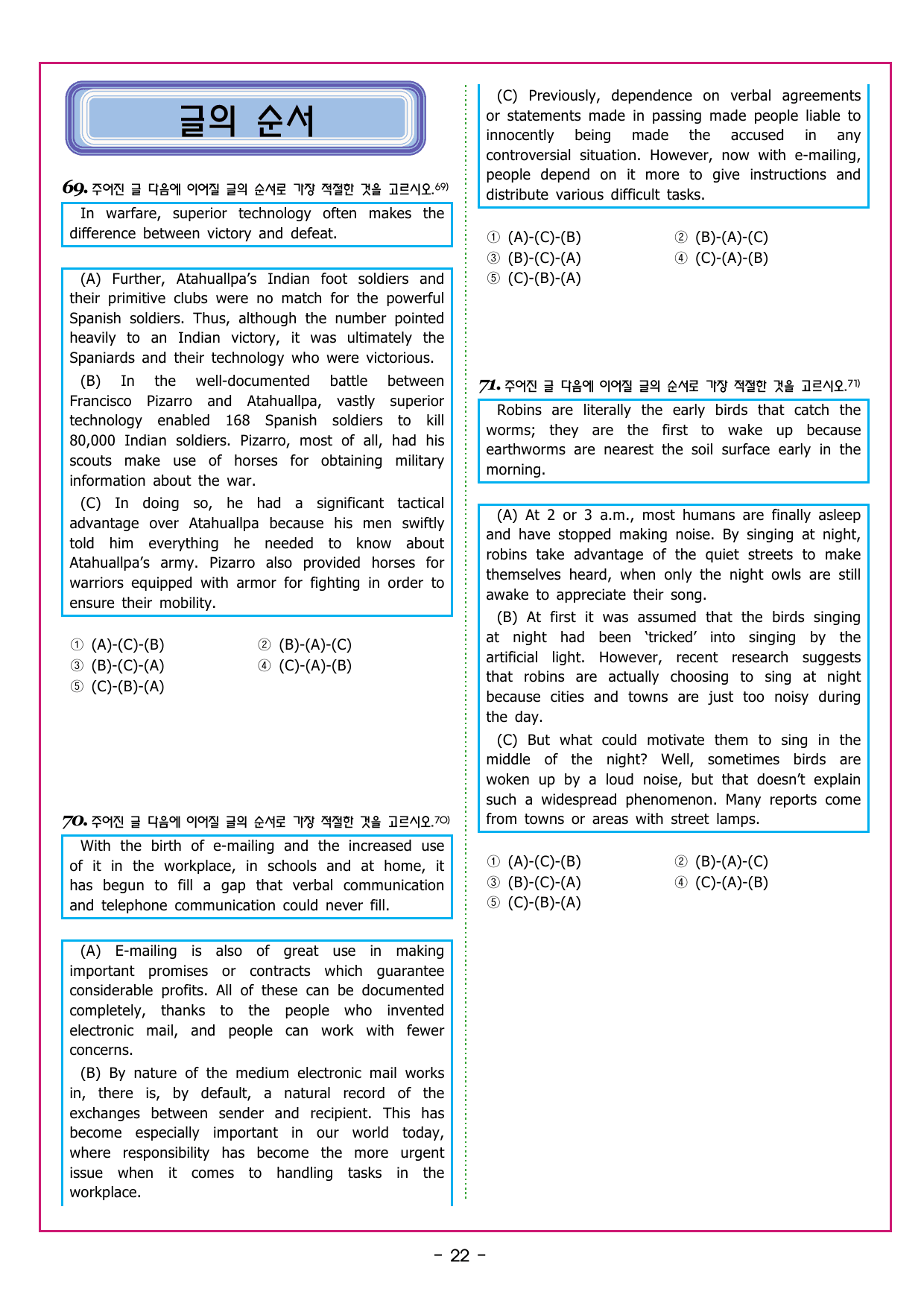 파워업 유형 Unit 10 문장삽입_preview_undefined