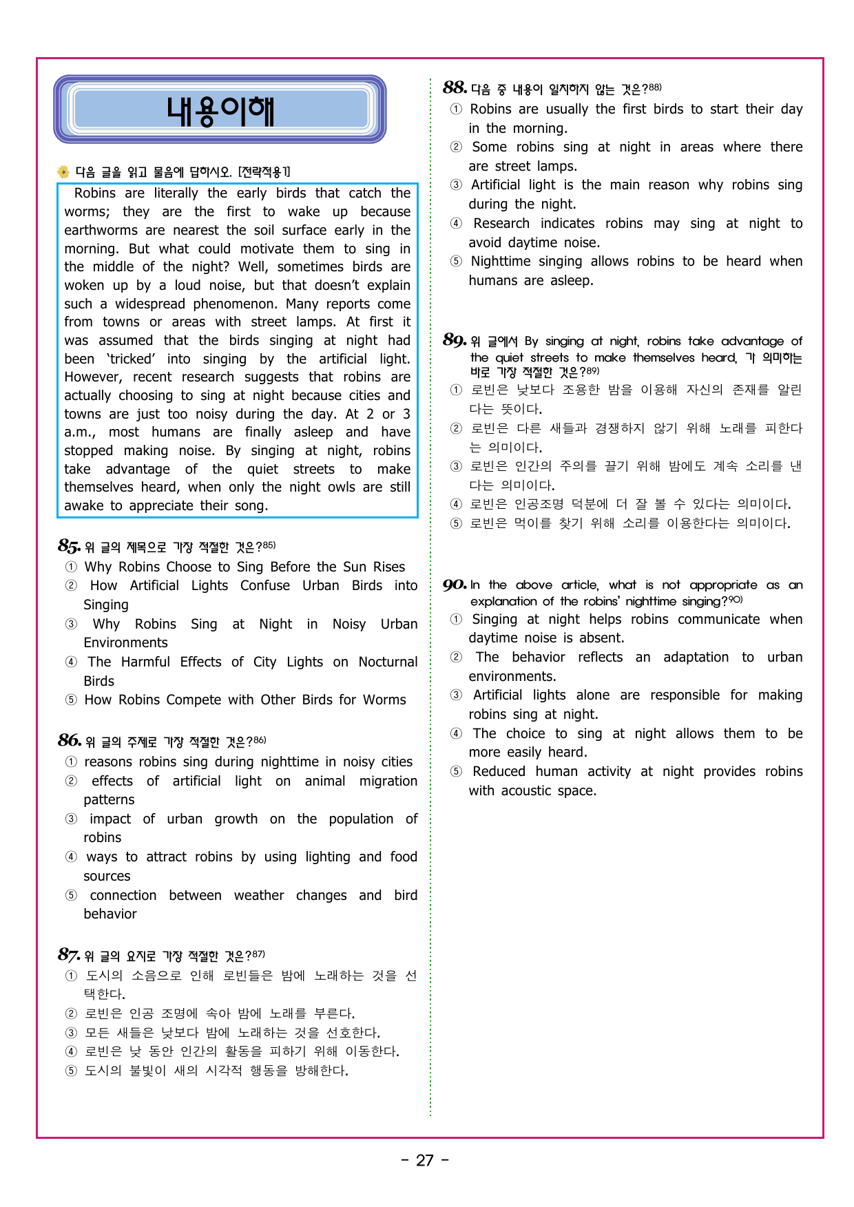 파워업 유형 Unit 10 문장삽입_preview_undefined