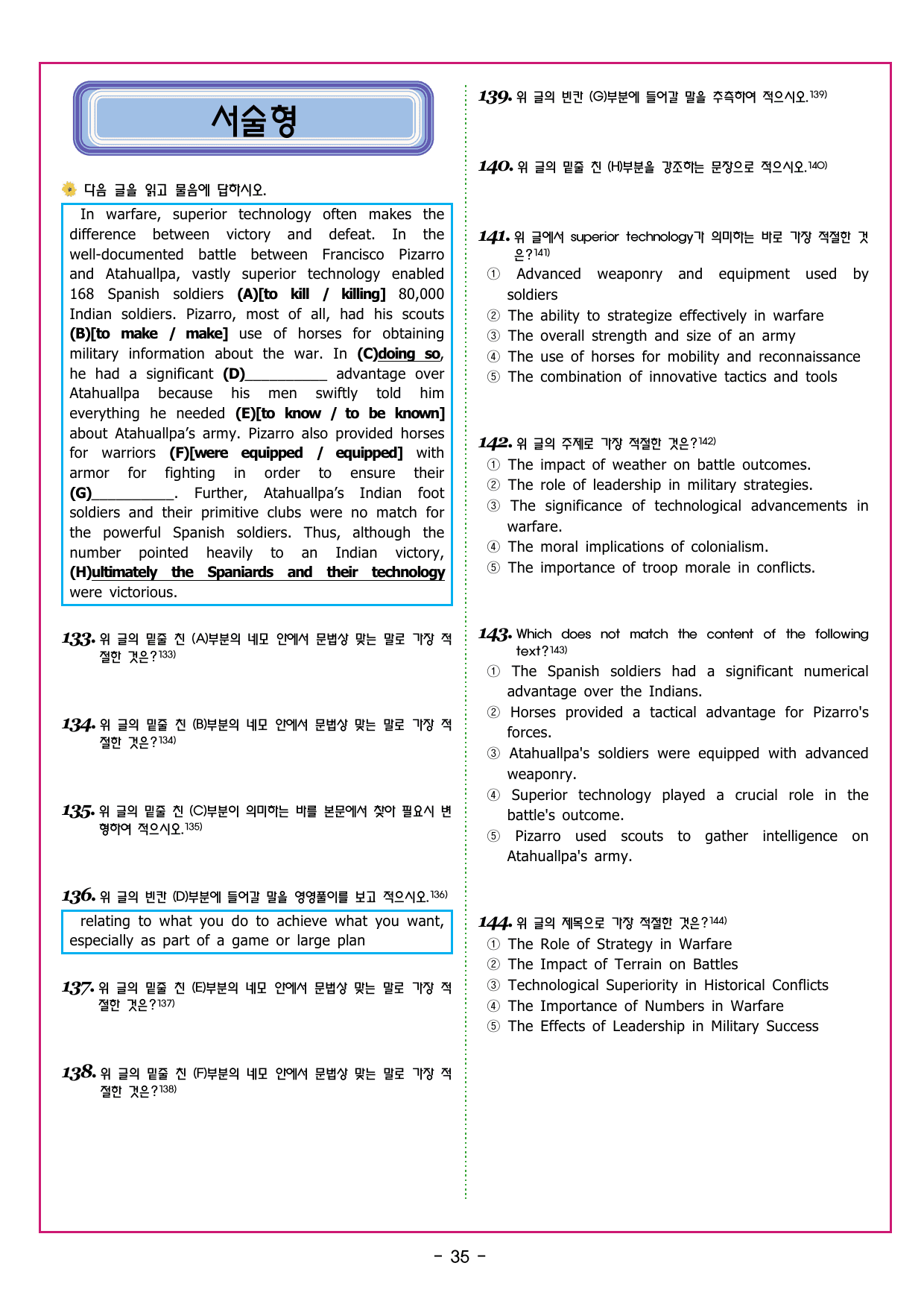 파워업 유형 Unit 10 문장삽입_preview_undefined