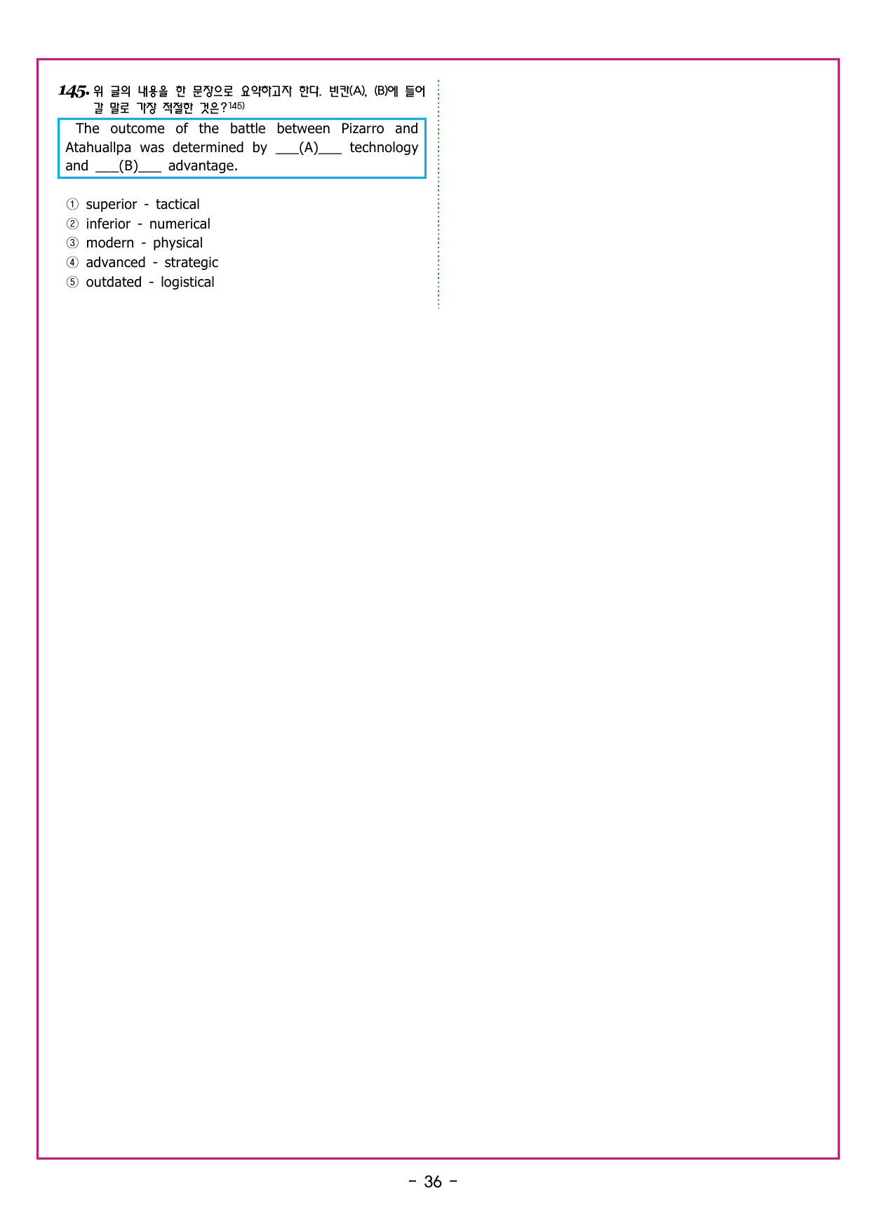 파워업 유형 Unit 10 문장삽입_preview_undefined