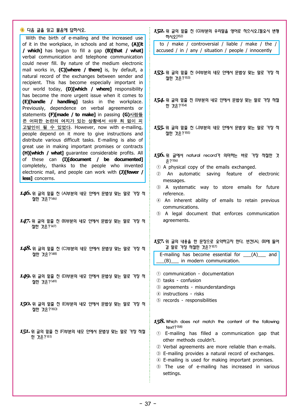 파워업 유형 Unit 10 문장삽입_preview_undefined