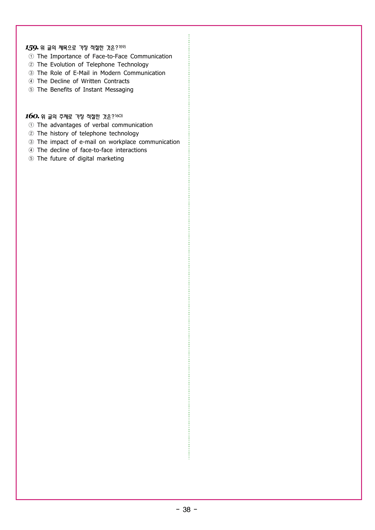 파워업 유형 Unit 10 문장삽입_preview_undefined