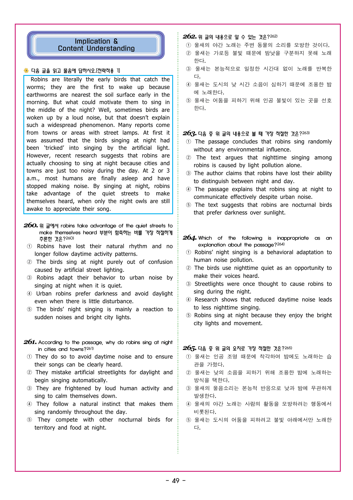 파워업 유형 Unit 10 문장삽입_preview_undefined