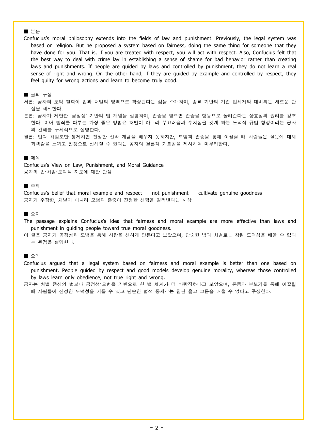 파워업 유형 Unit 11 글의 순서 배열_preview_undefined