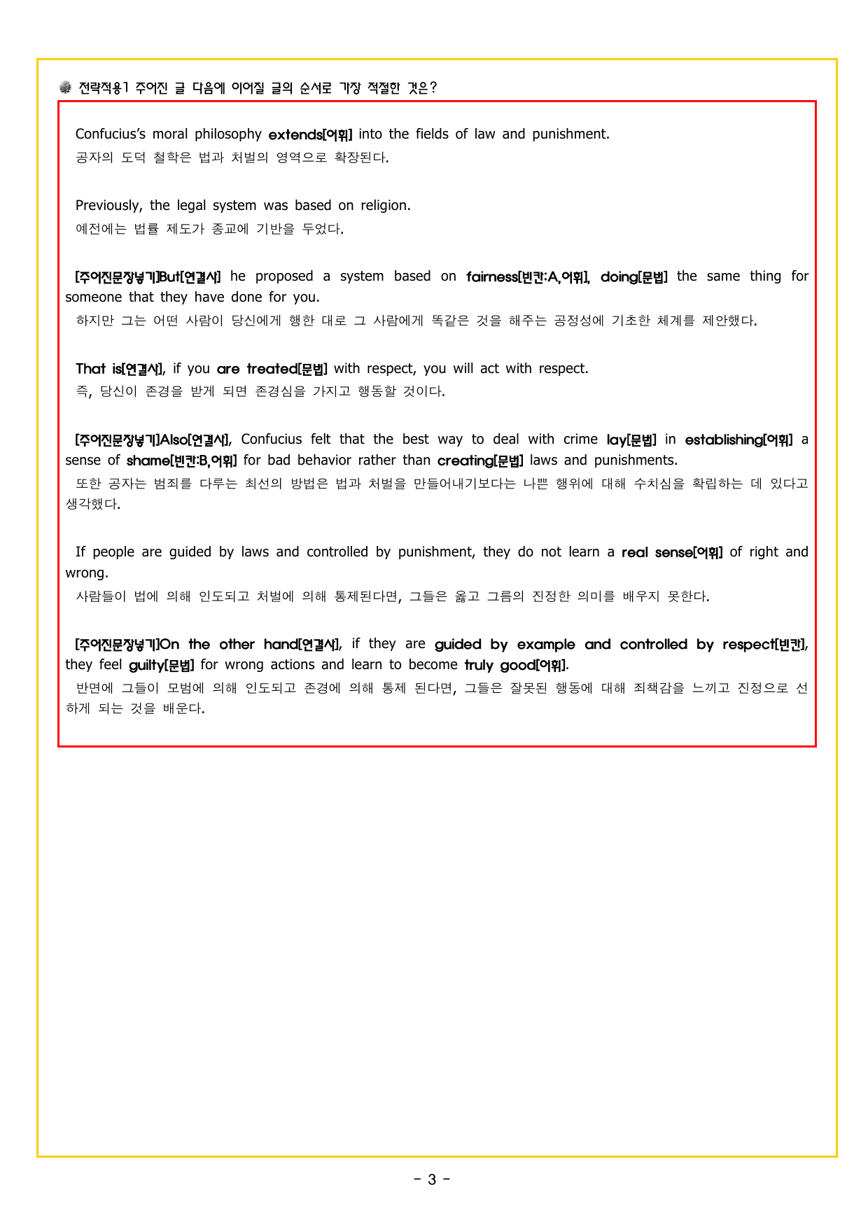 파워업 유형 Unit 11 글의 순서 배열_preview_undefined