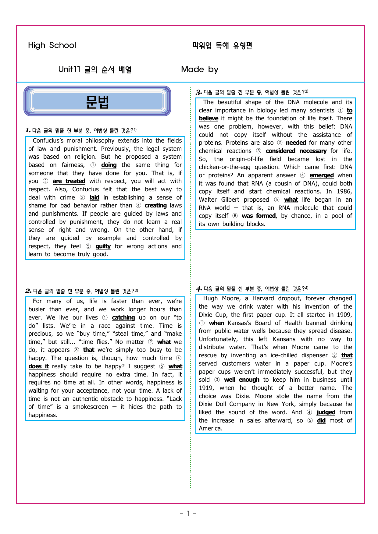 파워업 유형 Unit 11 글의 순서 배열_preview_undefined