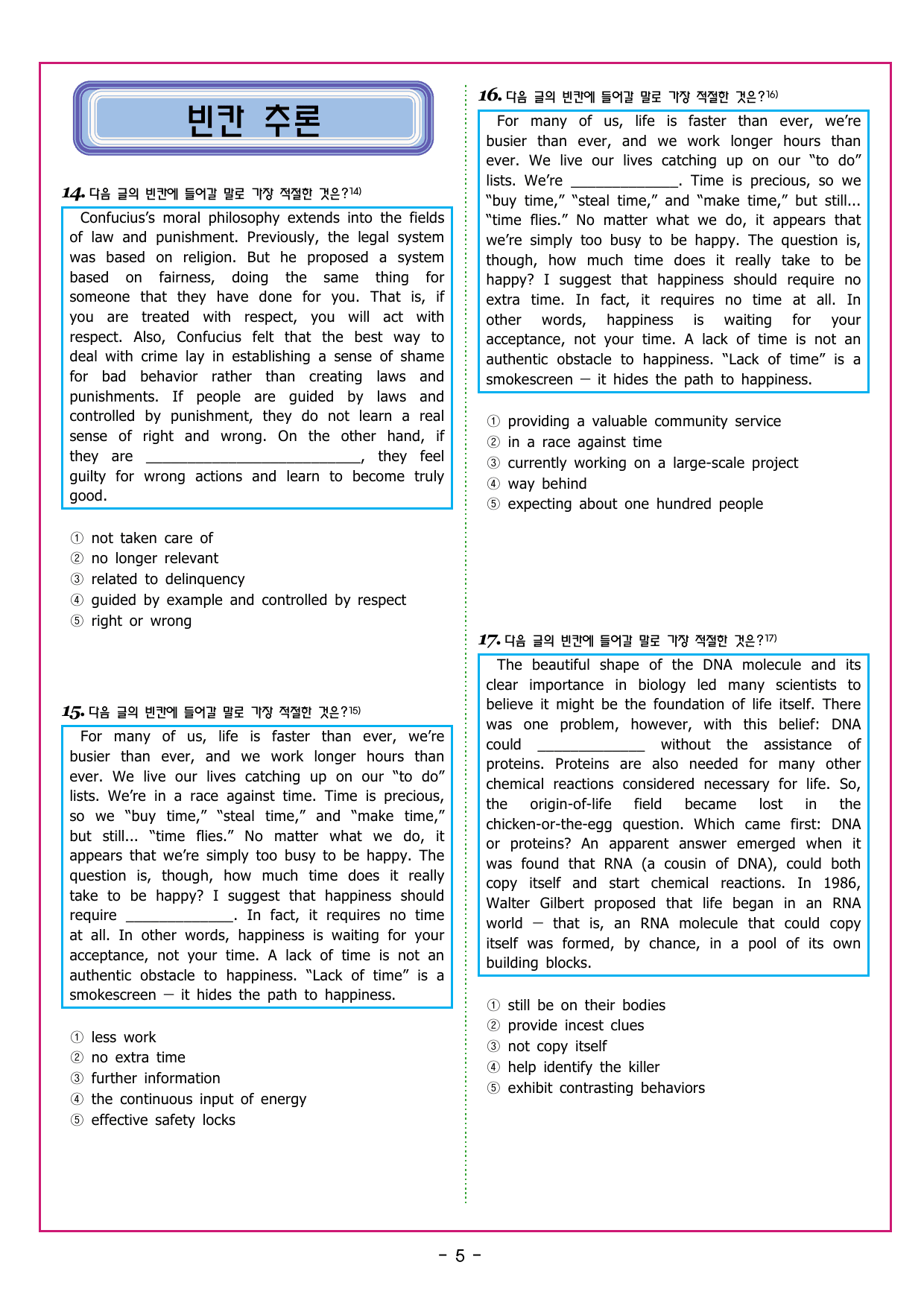 파워업 유형 Unit 11 글의 순서 배열_preview_undefined