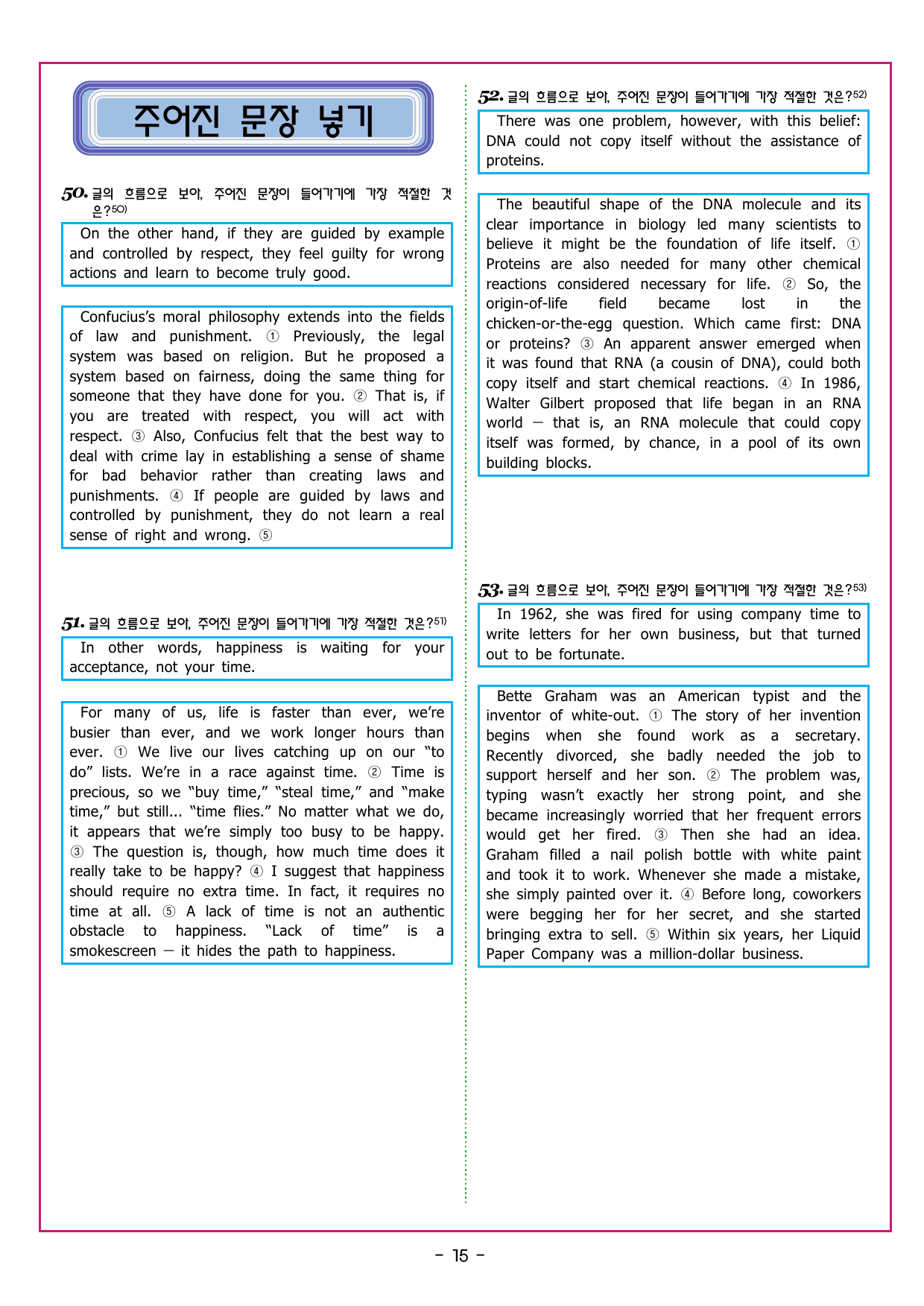 파워업 유형 Unit 11 글의 순서 배열_preview_undefined