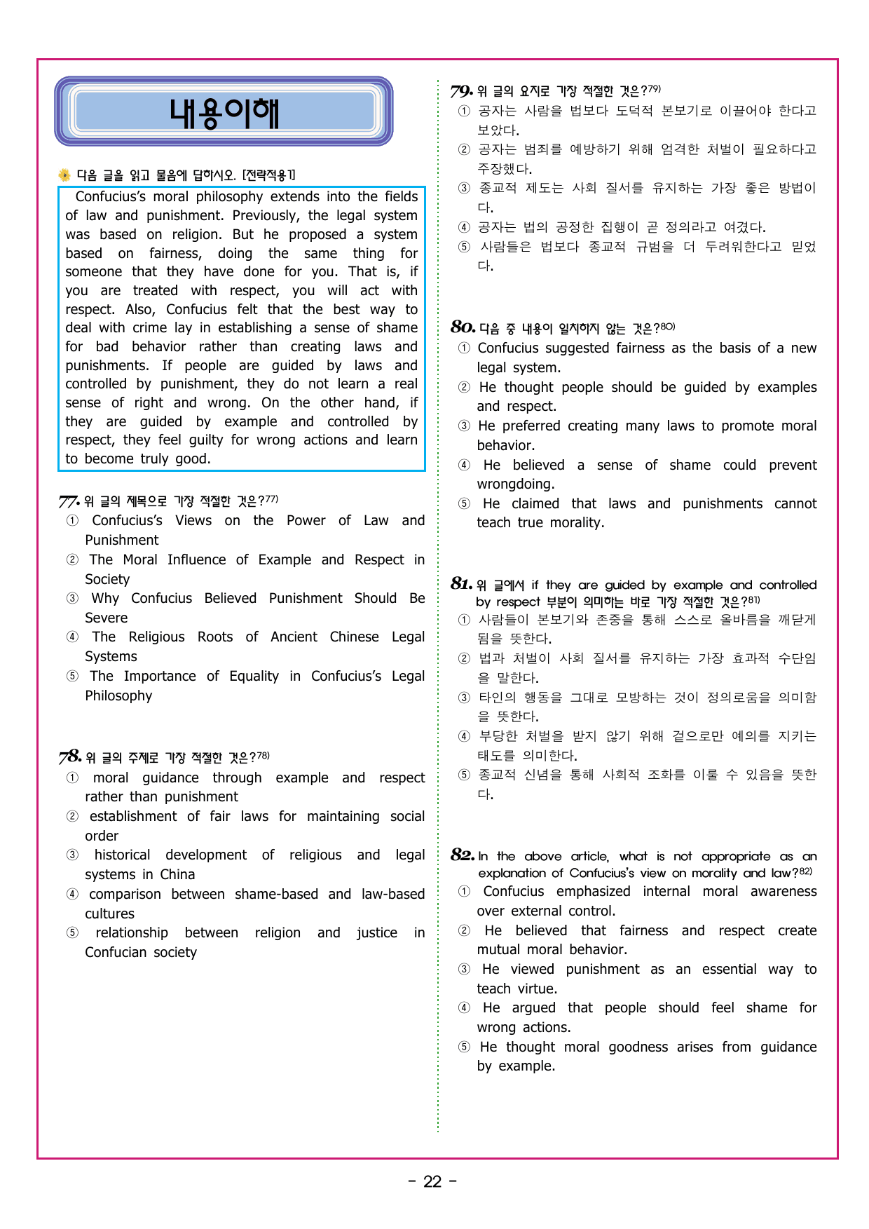 파워업 유형 Unit 11 글의 순서 배열_preview_undefined