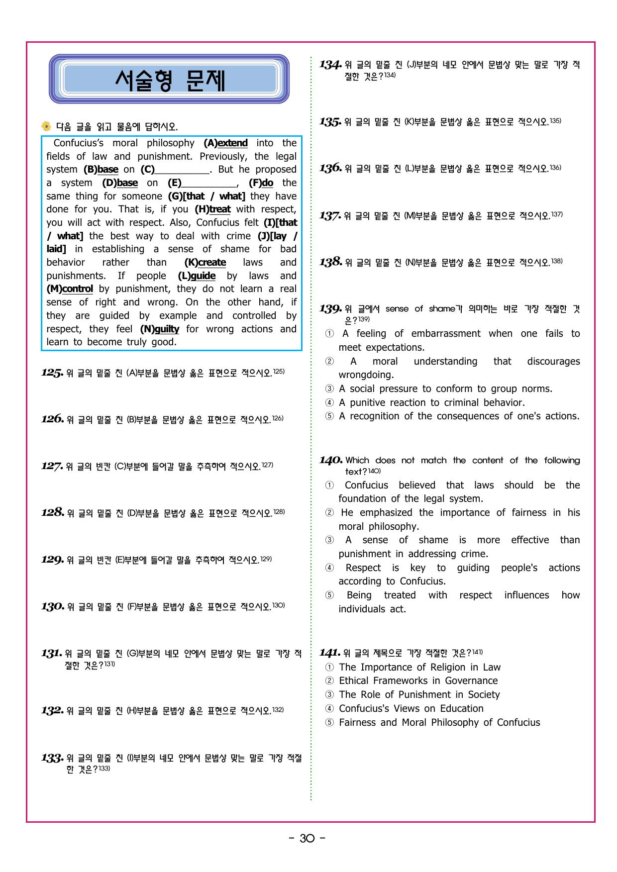 파워업 유형 Unit 11 글의 순서 배열_preview_undefined
