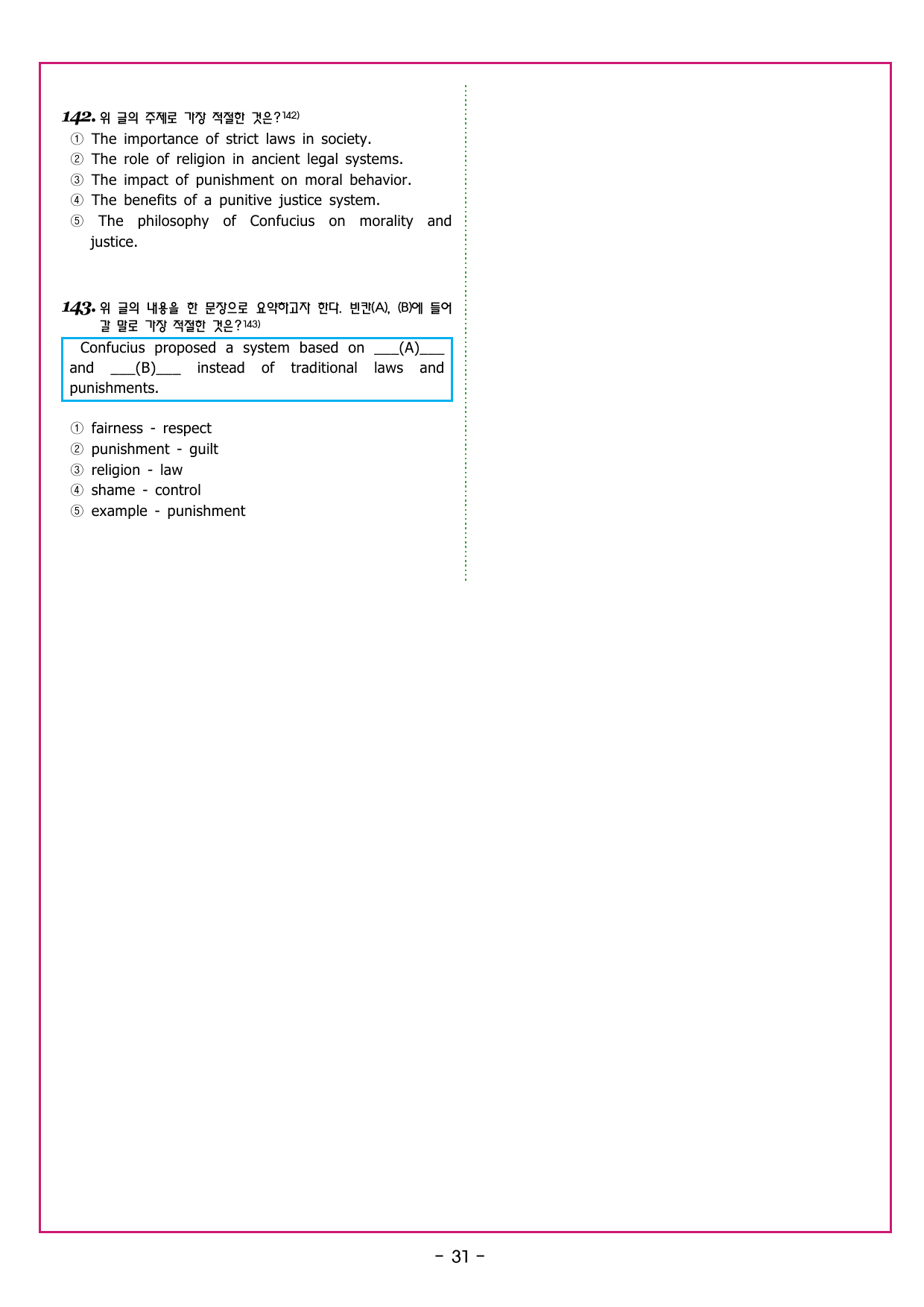 파워업 유형 Unit 11 글의 순서 배열_preview_undefined