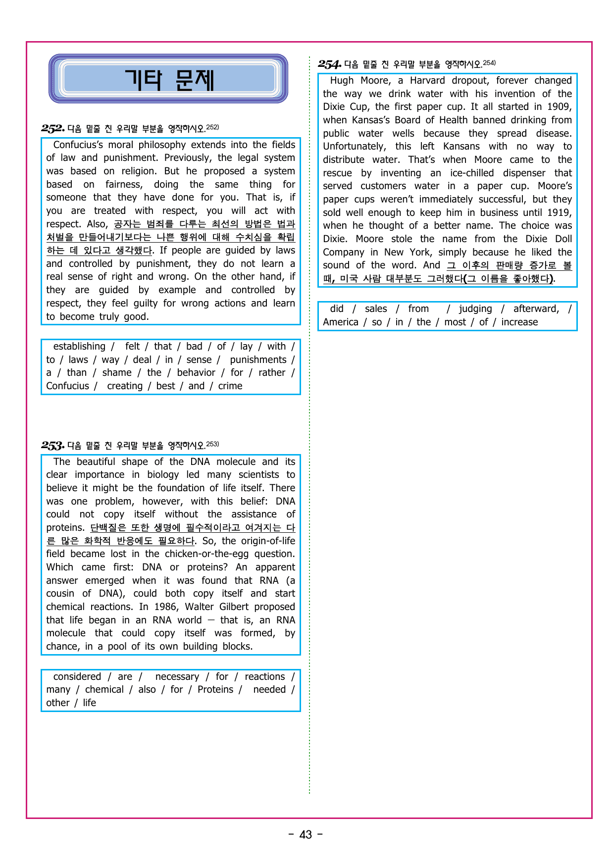 파워업 유형 Unit 11 글의 순서 배열_preview_undefined