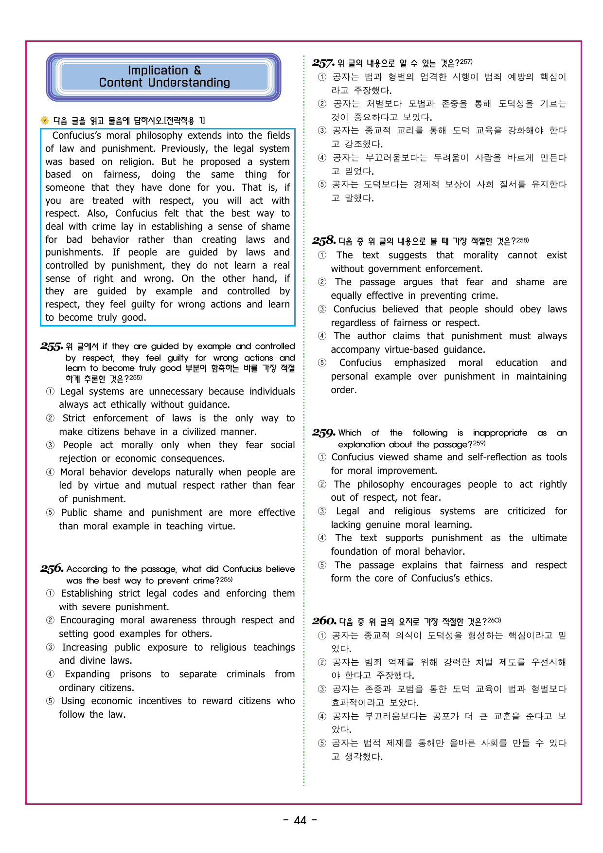 파워업 유형 Unit 11 글의 순서 배열_preview_undefined