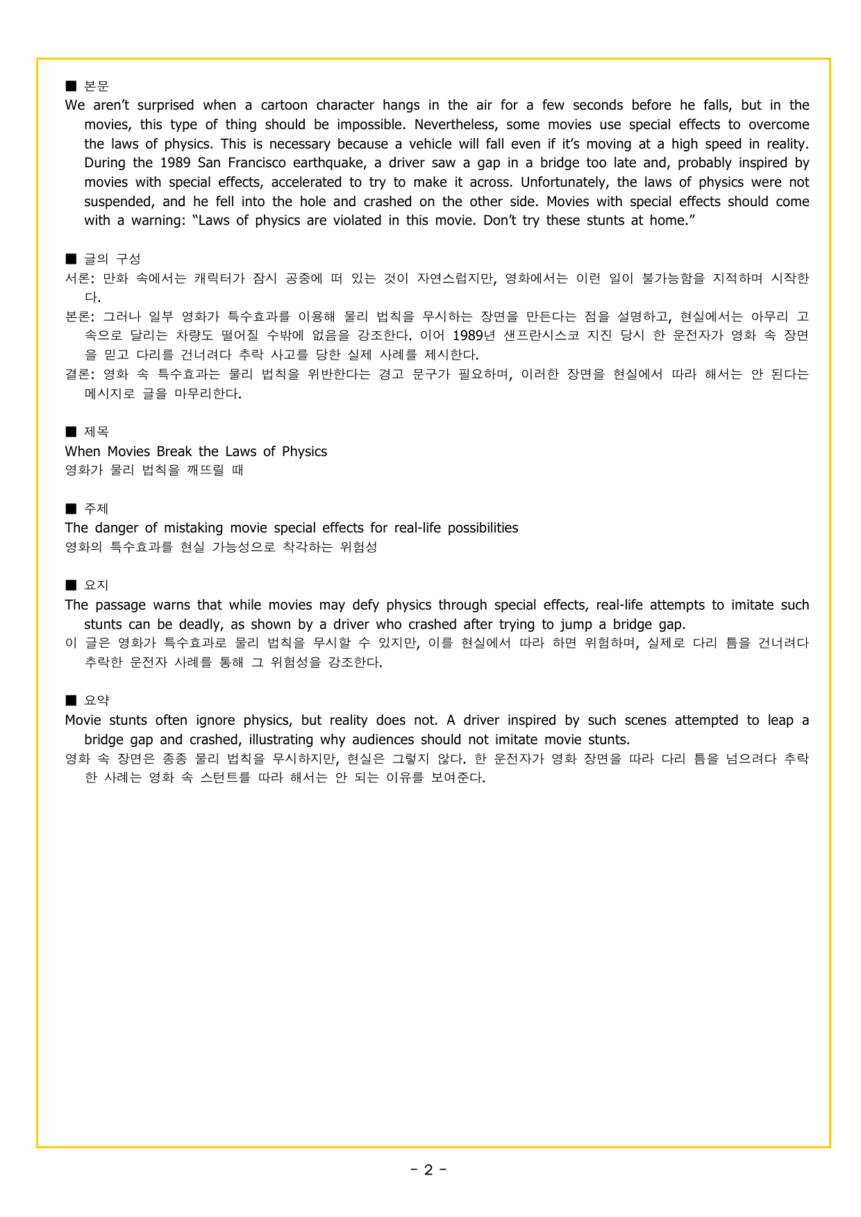 파워업 유형 미니 모의고사 3_preview_undefined