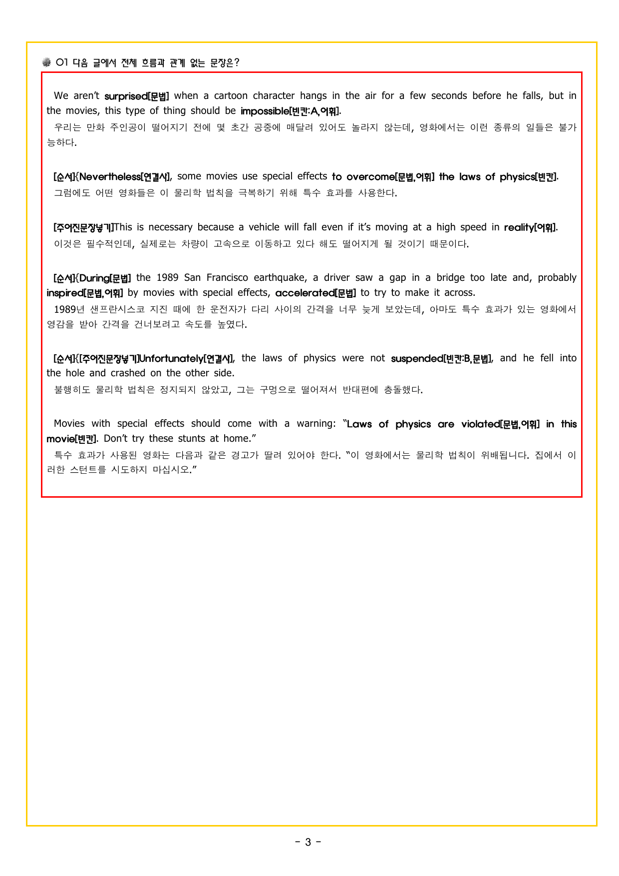 파워업 유형 미니 모의고사 3_preview_undefined