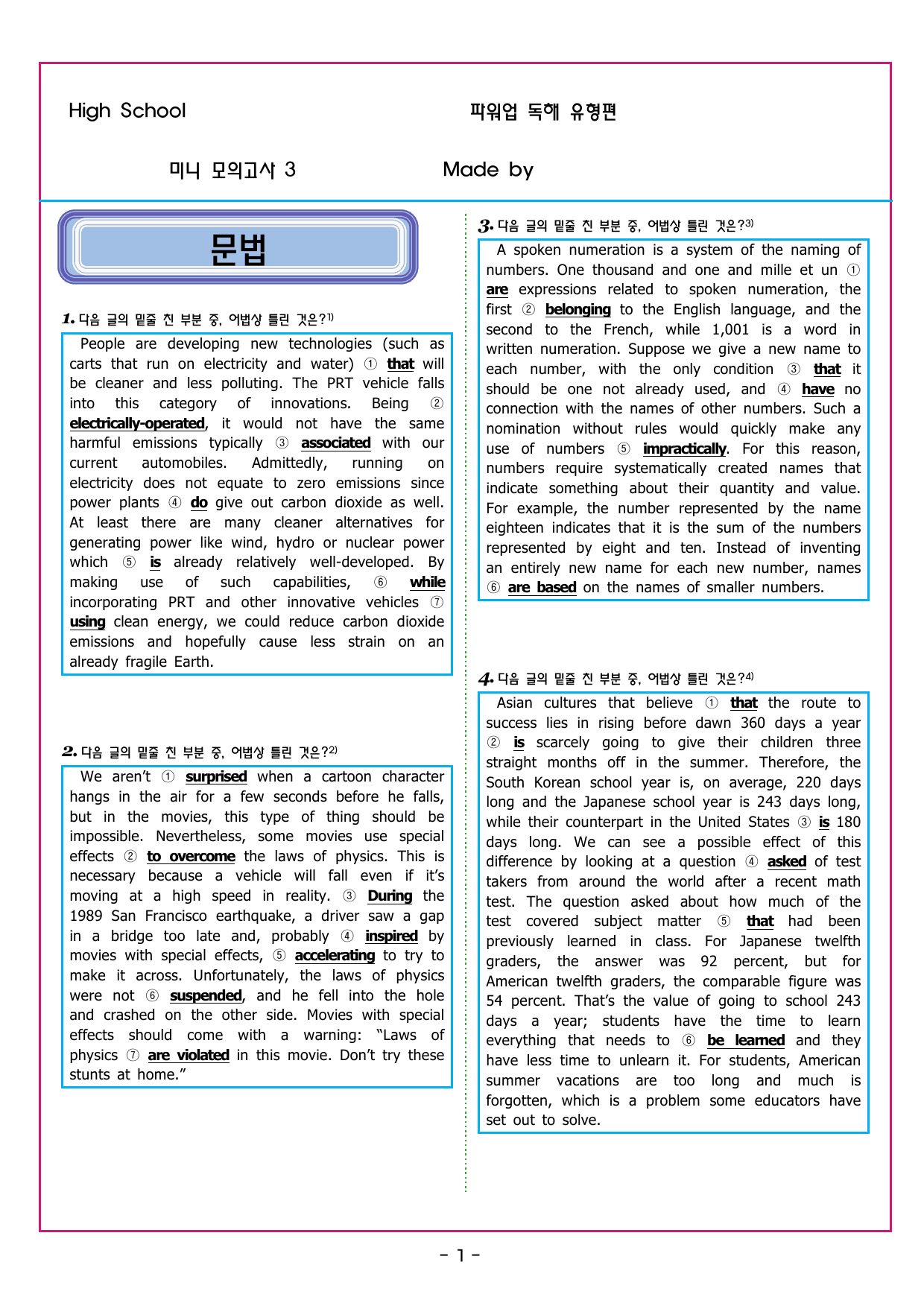 파워업 유형 미니 모의고사 3_preview_undefined