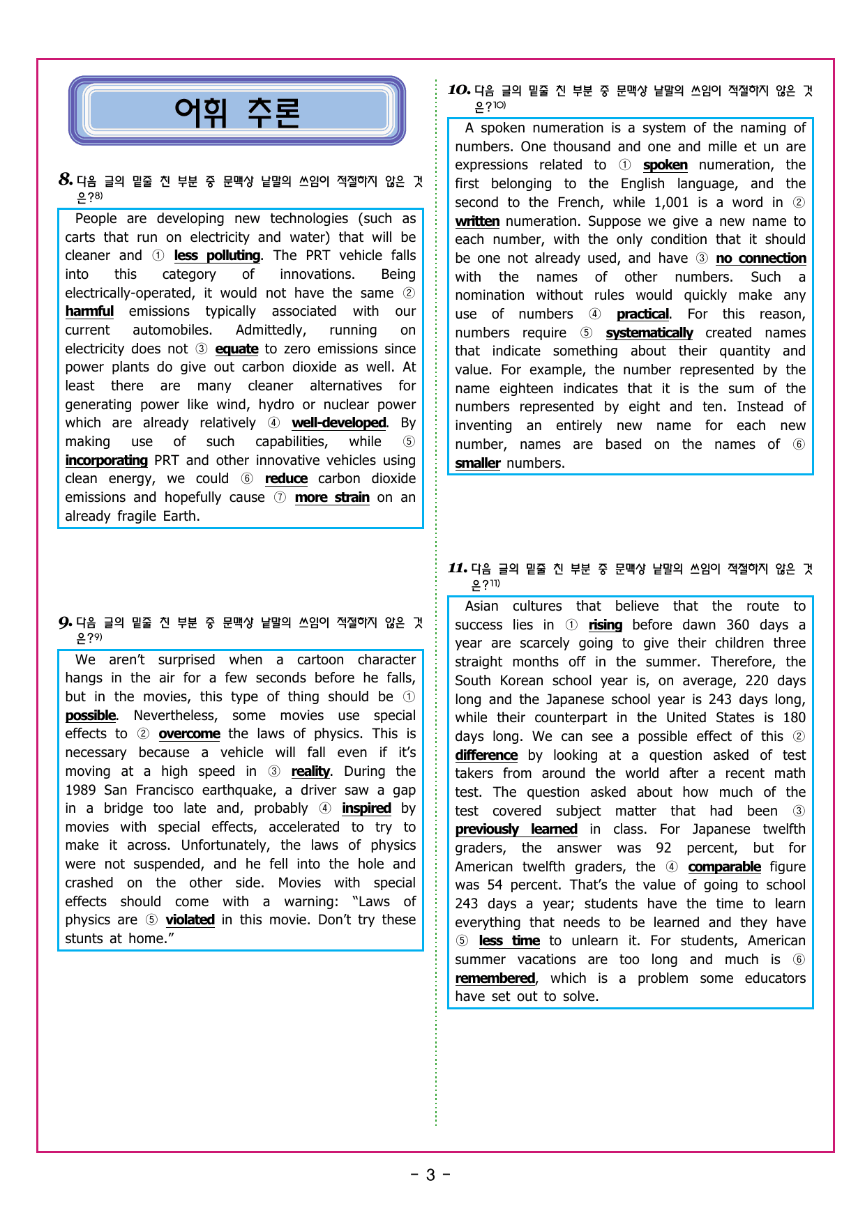 파워업 유형 미니 모의고사 3_preview_undefined