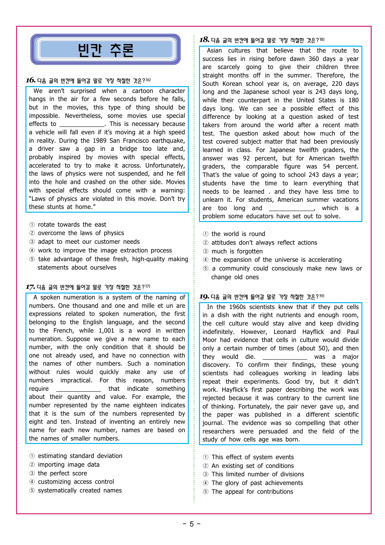 파워업 유형 미니 모의고사 3_preview_undefined