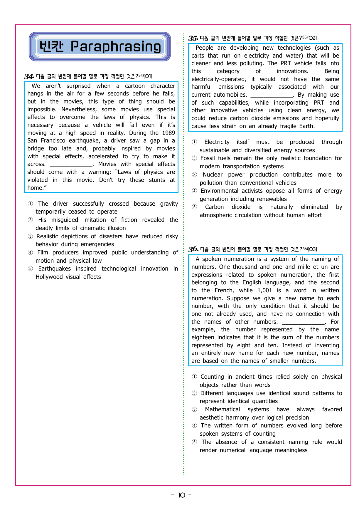 파워업 유형 미니 모의고사 3_preview_undefined