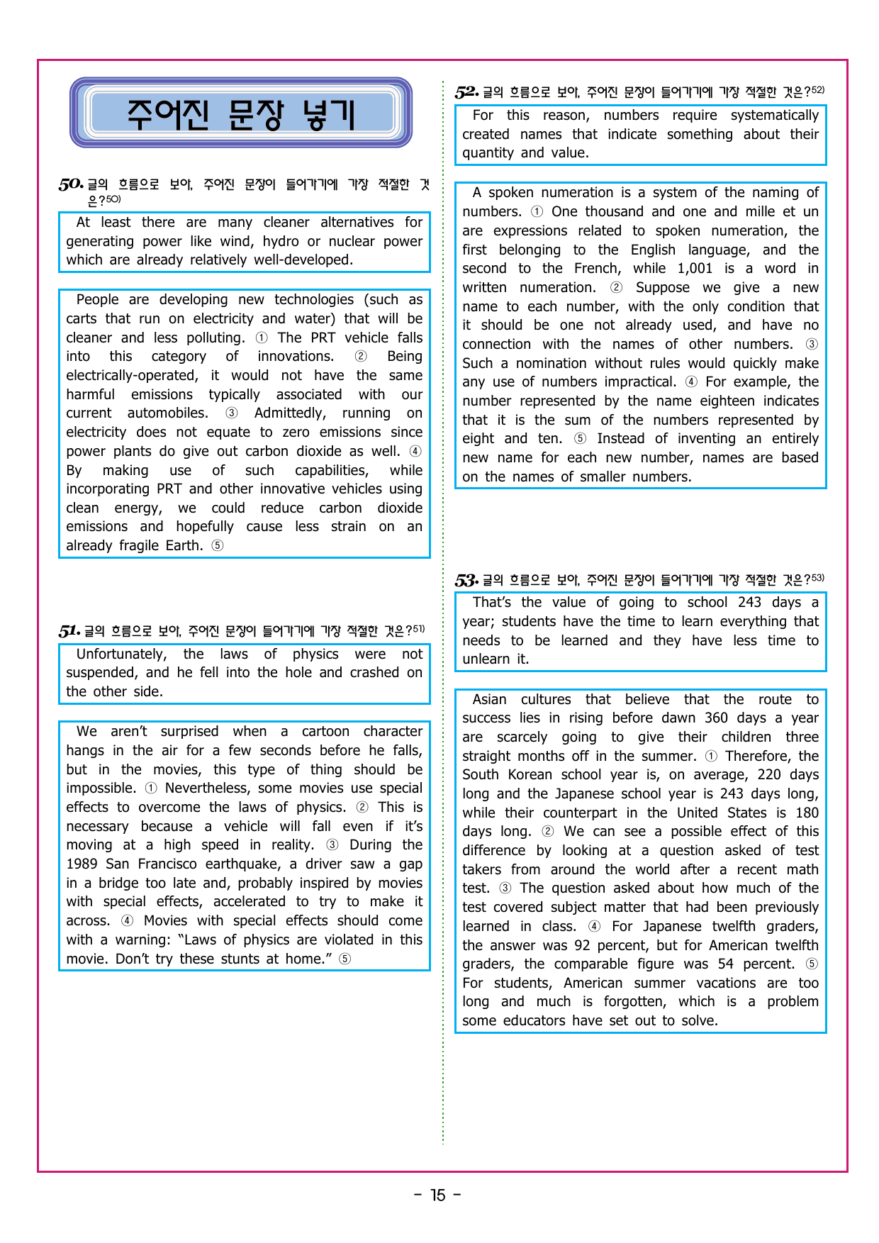 파워업 유형 미니 모의고사 3_preview_undefined