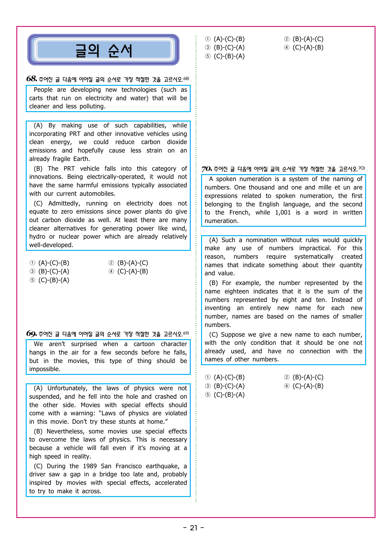 파워업 유형 미니 모의고사 3_preview_undefined