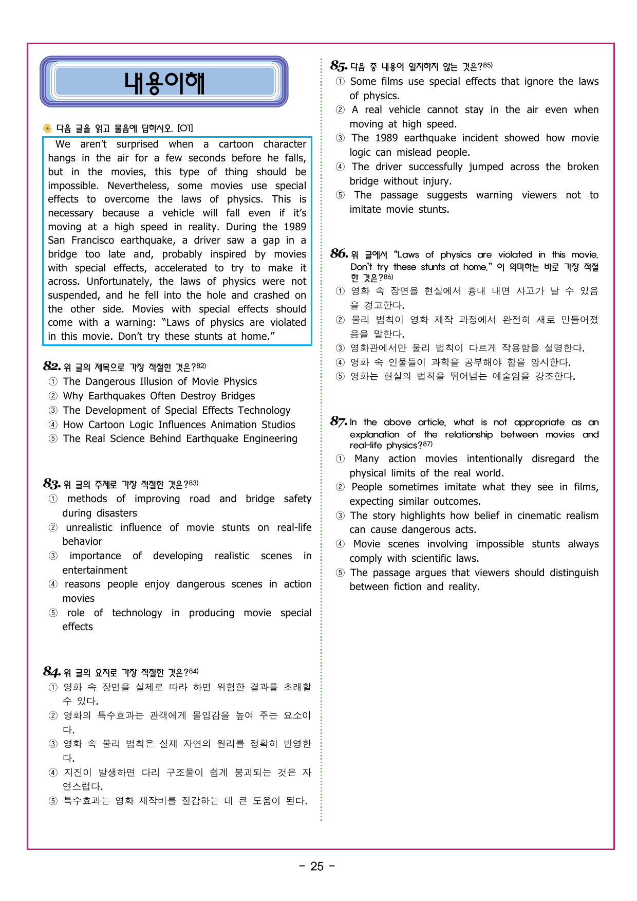 파워업 유형 미니 모의고사 3_preview_undefined