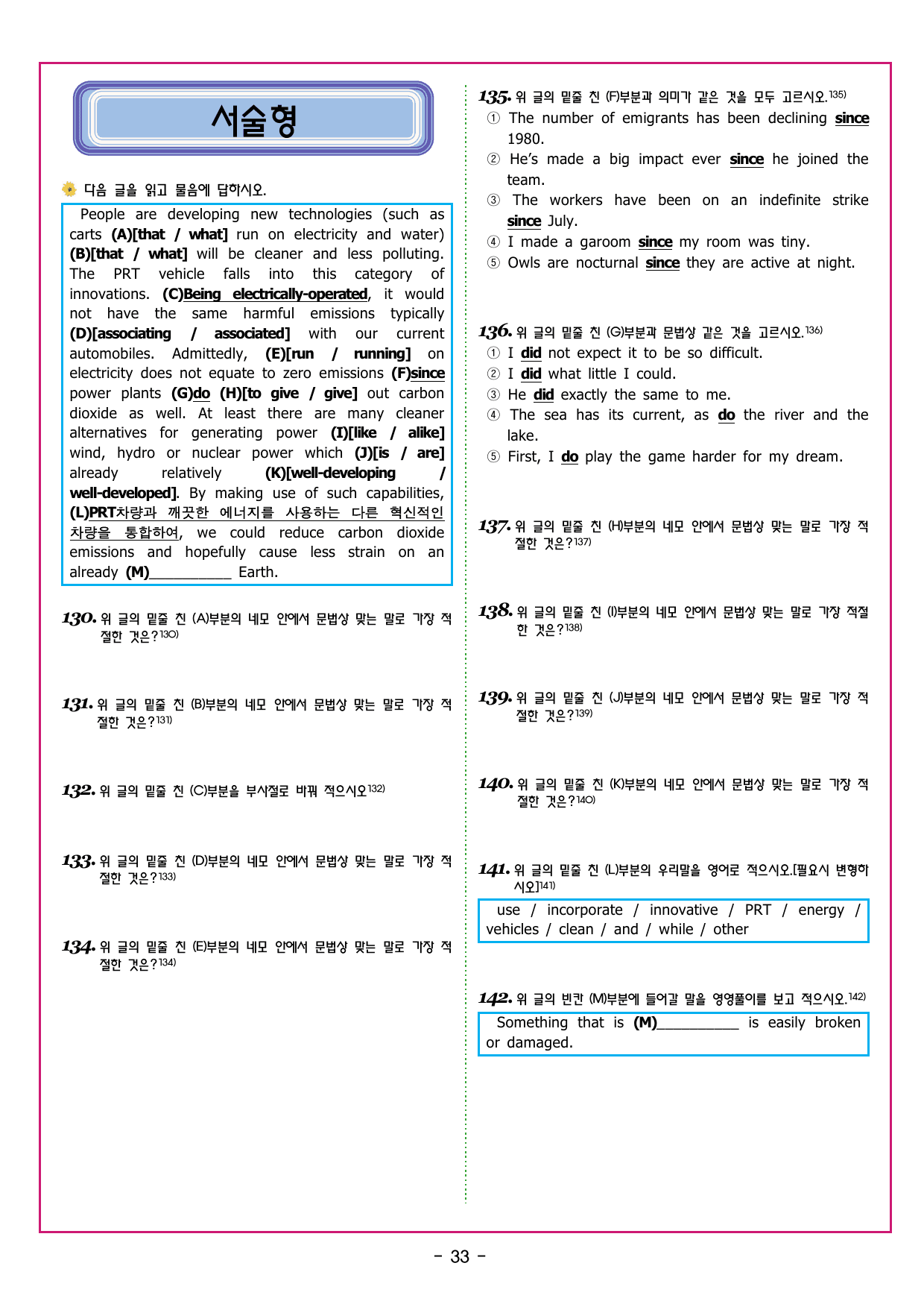 파워업 유형 미니 모의고사 3_preview_undefined