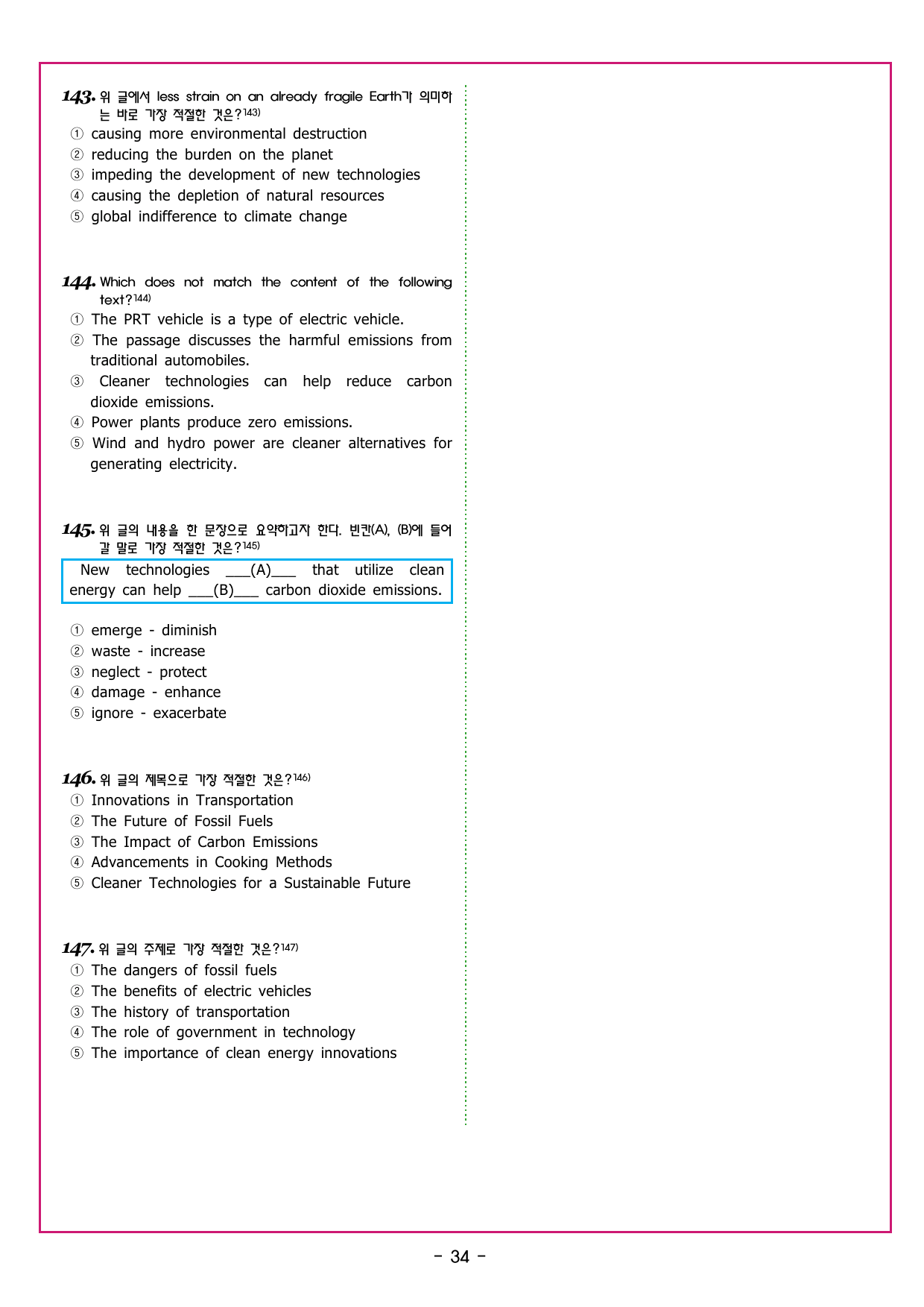 파워업 유형 미니 모의고사 3_preview_undefined