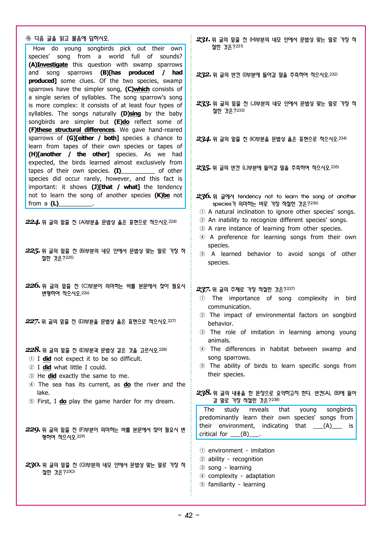 파워업 유형 미니 모의고사 3_preview_undefined