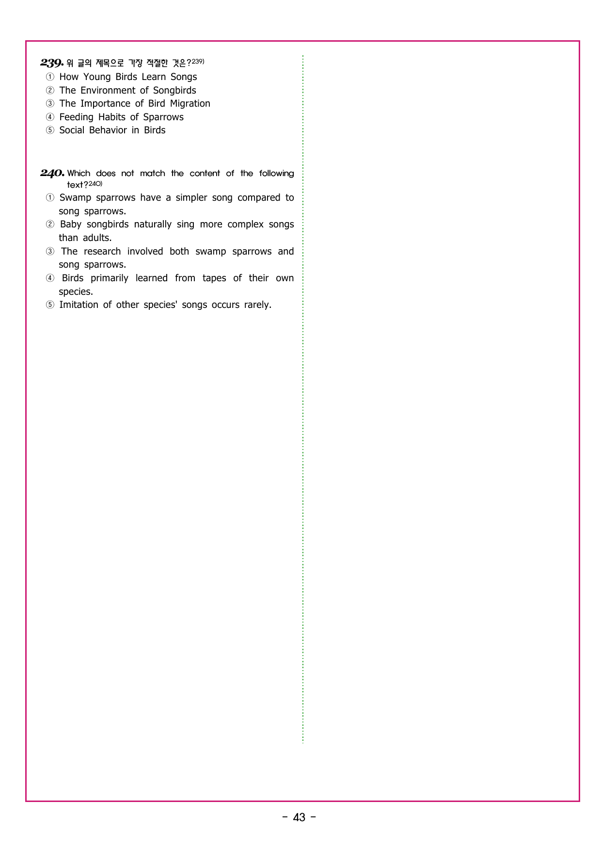 파워업 유형 미니 모의고사 3_preview_undefined