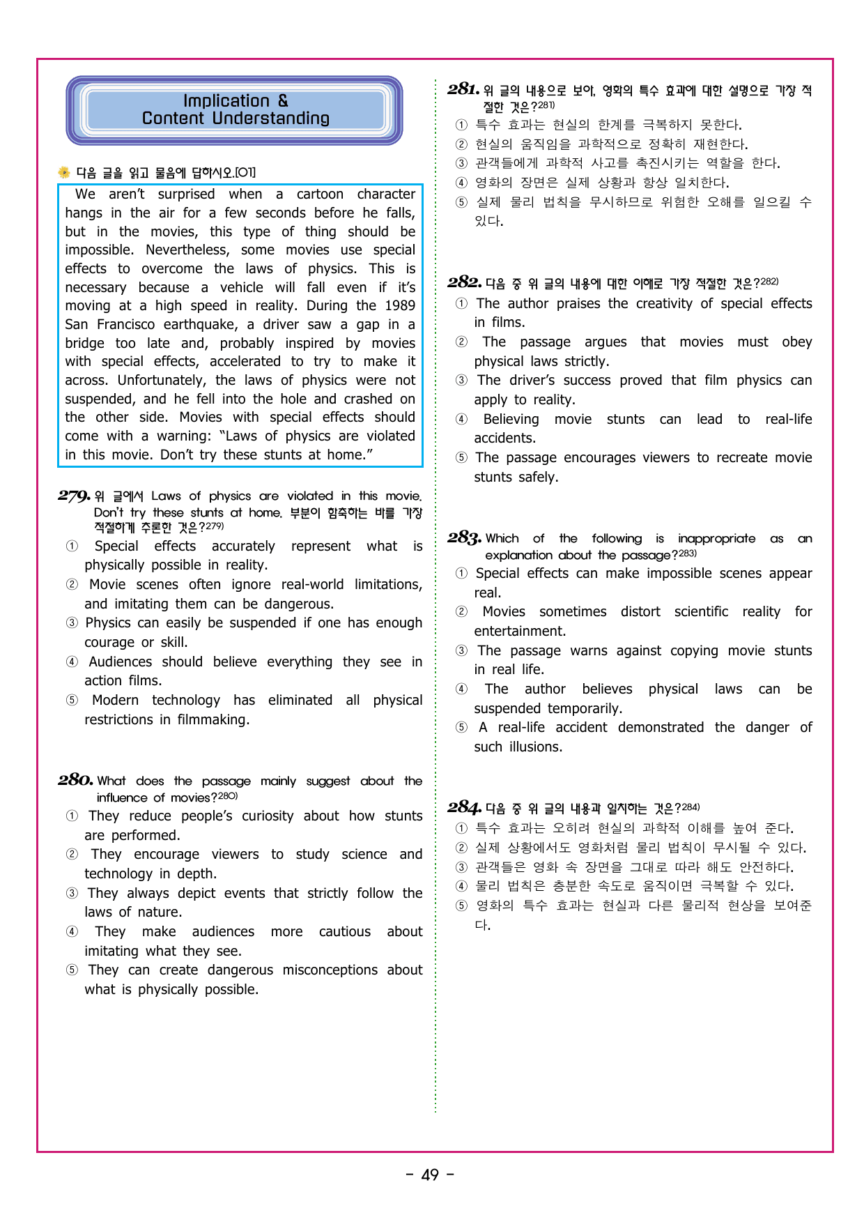 파워업 유형 미니 모의고사 3_preview_undefined