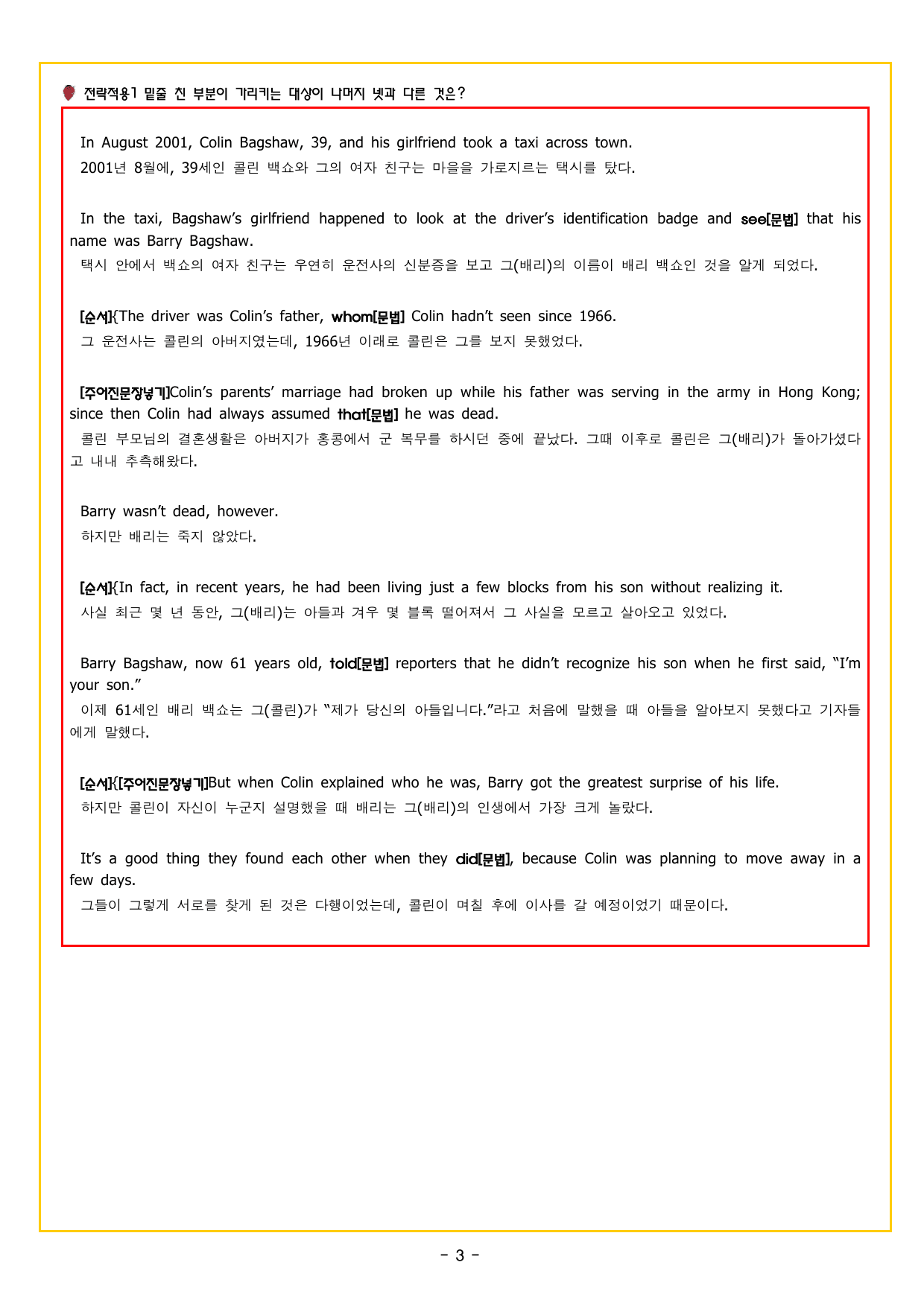 파워업 유형 Unit 12 지칭 대상 세부 내용 파악_preview_undefined