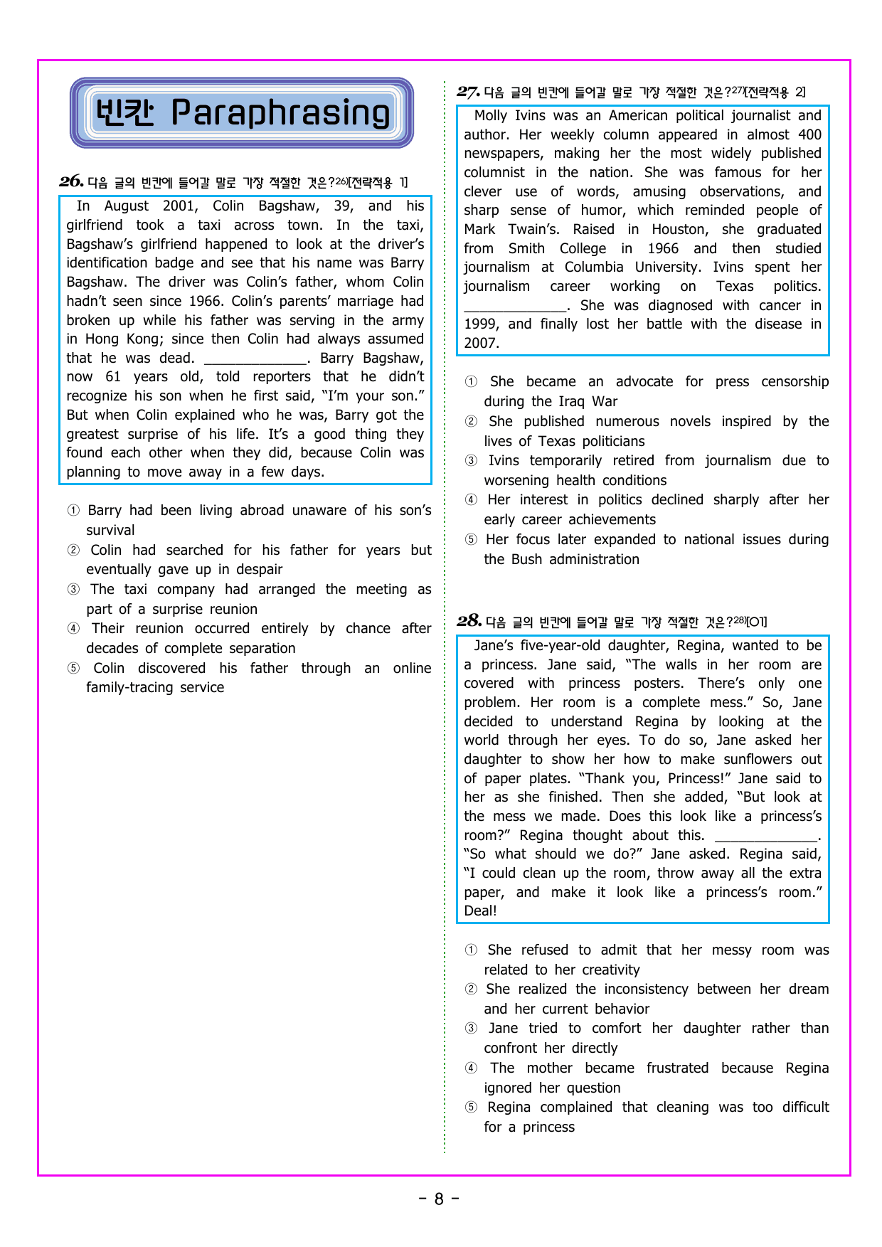 파워업 유형 Unit 12 지칭 대상 세부 내용 파악_preview_undefined