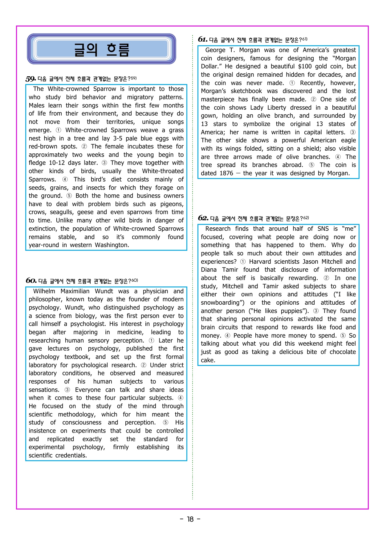 파워업 유형 Unit 12 지칭 대상 세부 내용 파악_preview_undefined