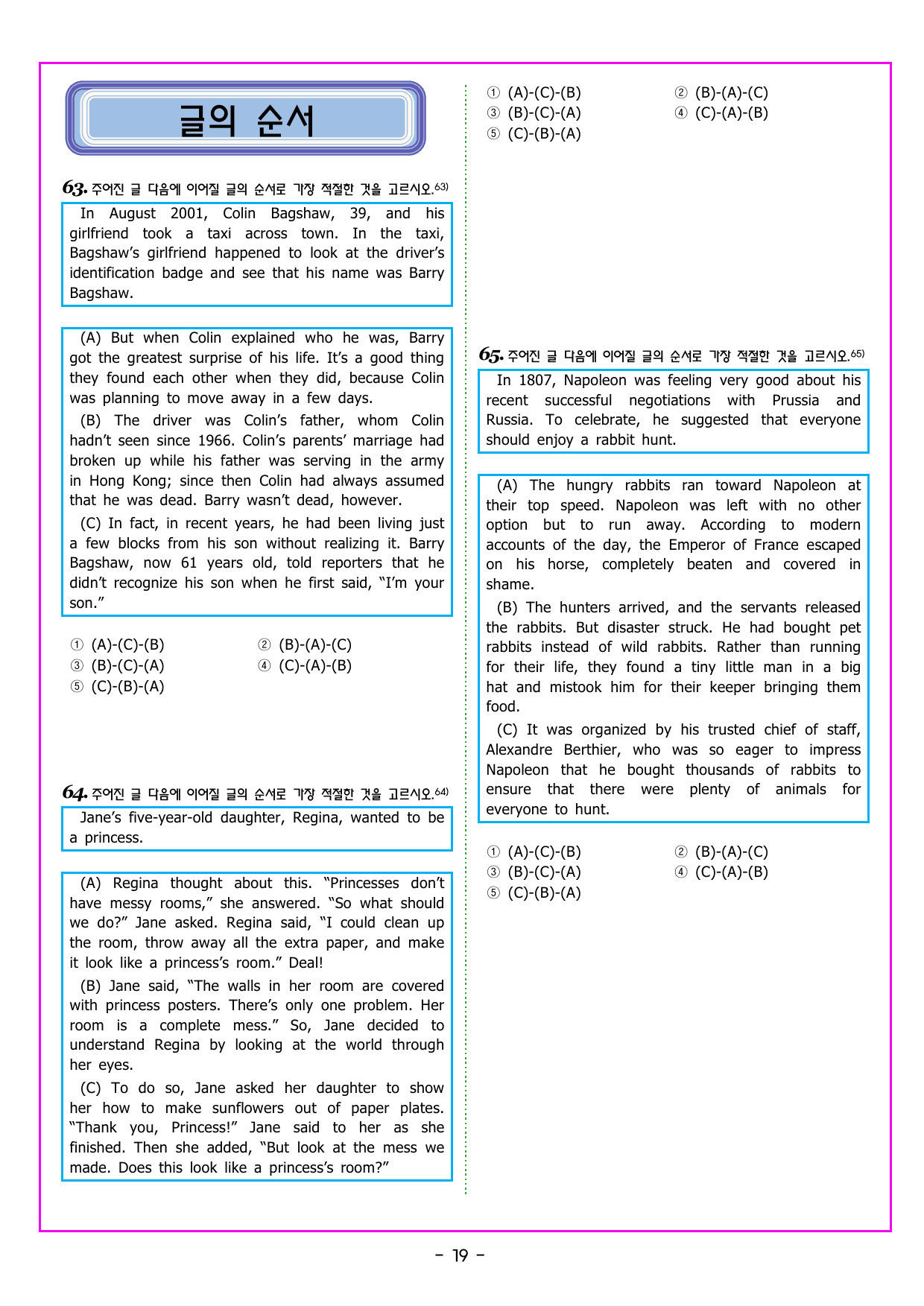 파워업 유형 Unit 12 지칭 대상 세부 내용 파악_preview_undefined