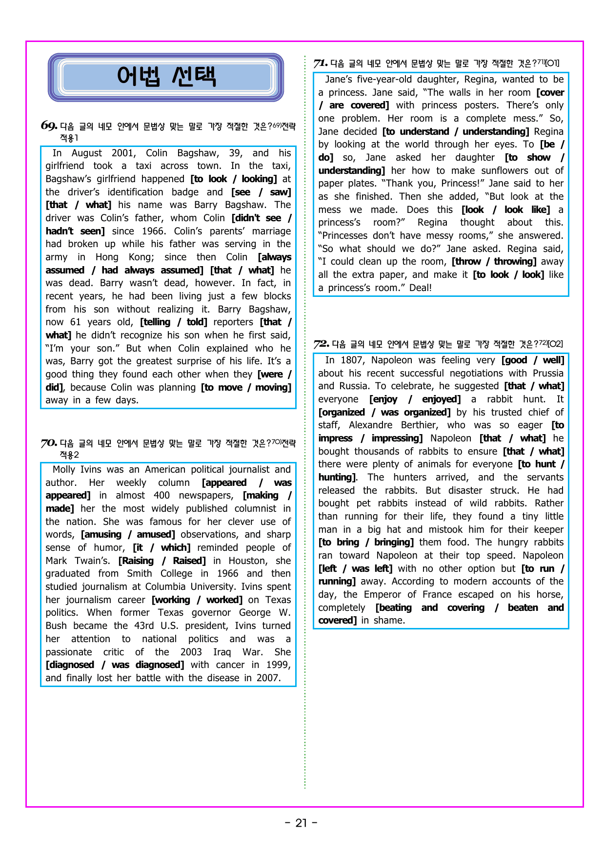 파워업 유형 Unit 12 지칭 대상 세부 내용 파악_preview_undefined