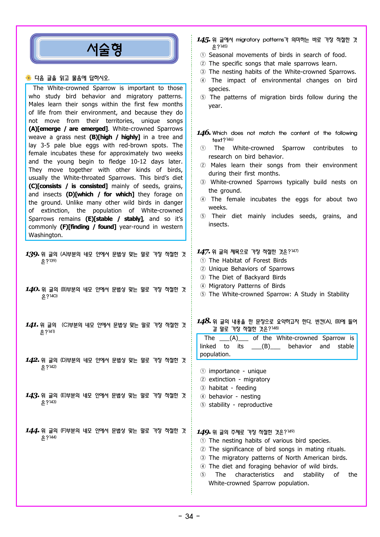 파워업 유형 Unit 12 지칭 대상 세부 내용 파악_preview_undefined