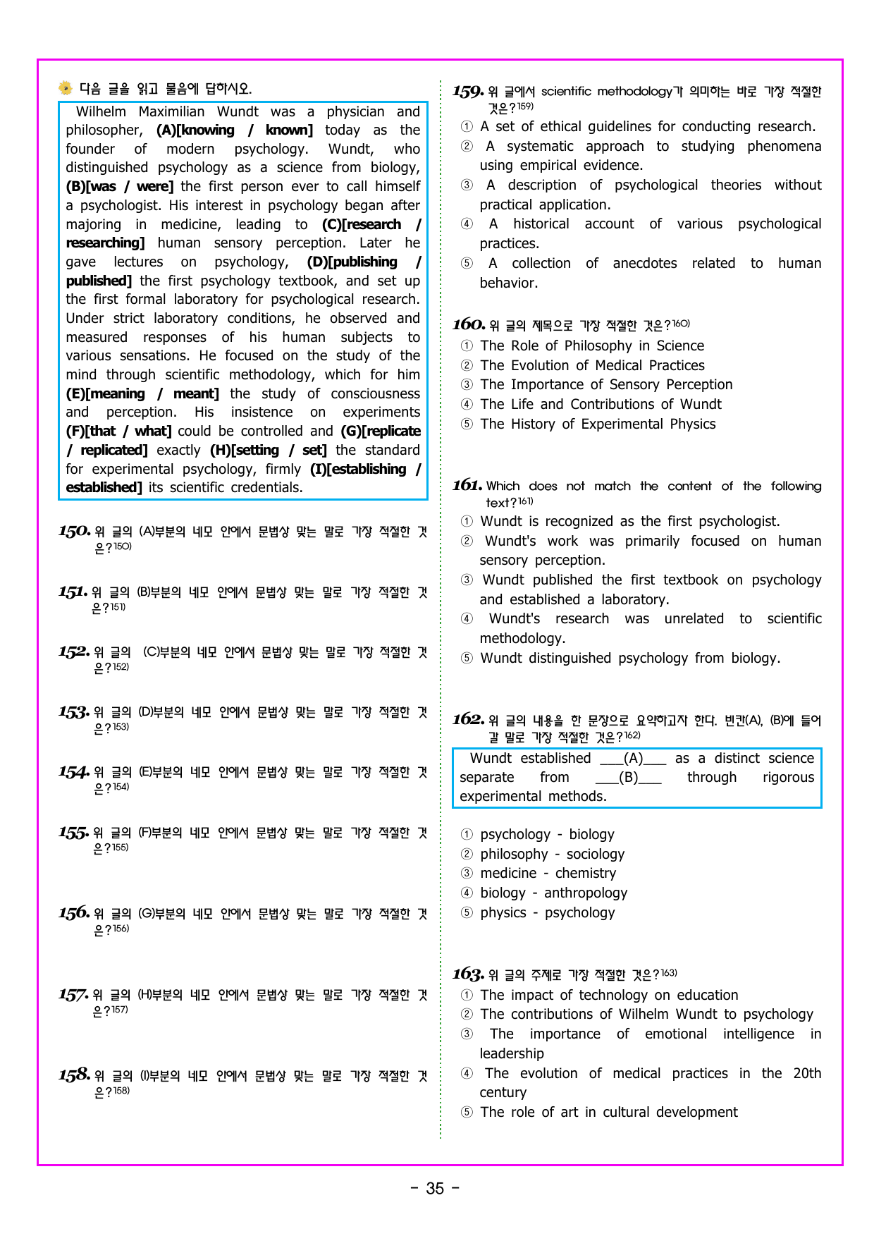 파워업 유형 Unit 12 지칭 대상 세부 내용 파악_preview_undefined