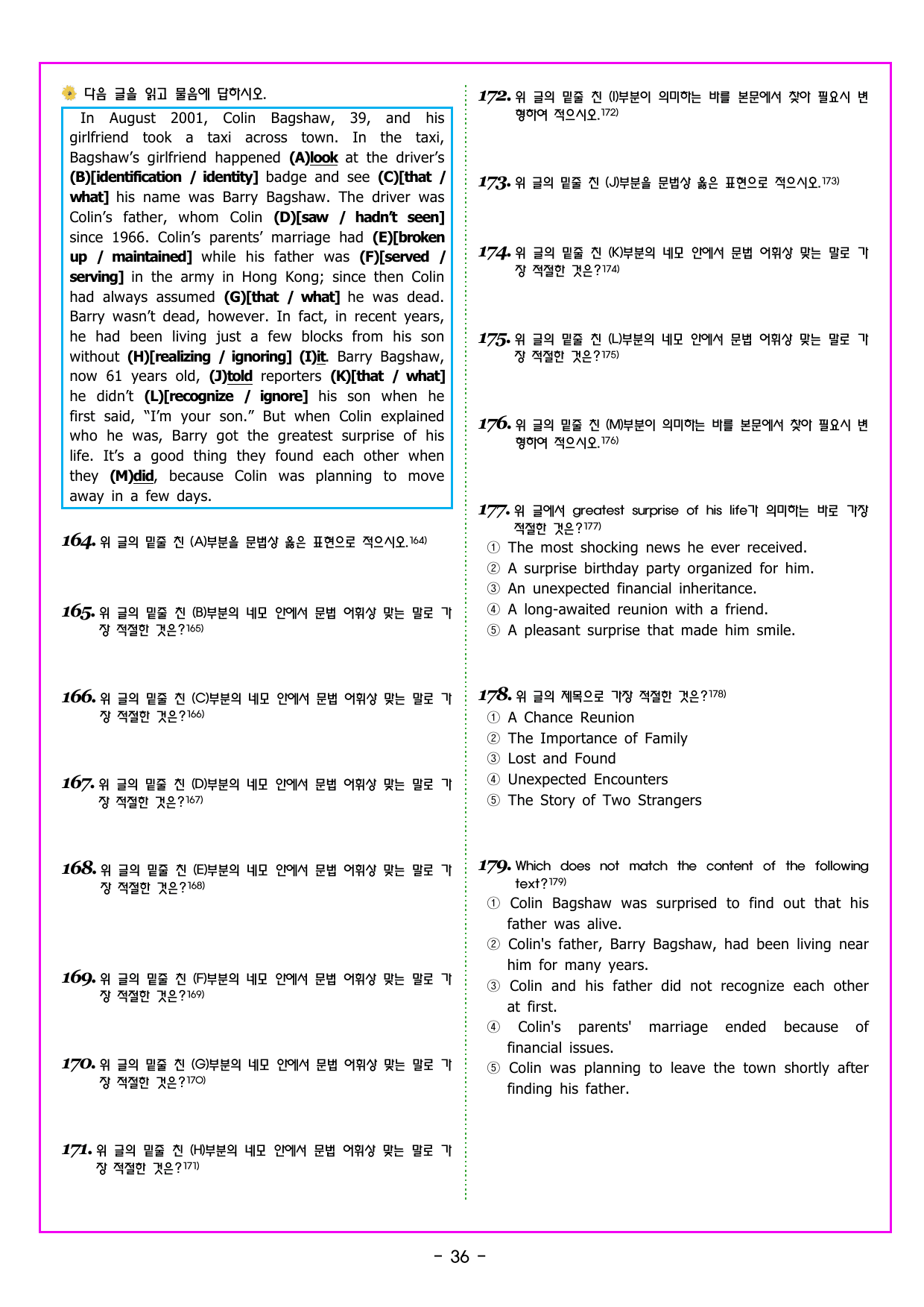 파워업 유형 Unit 12 지칭 대상 세부 내용 파악_preview_undefined