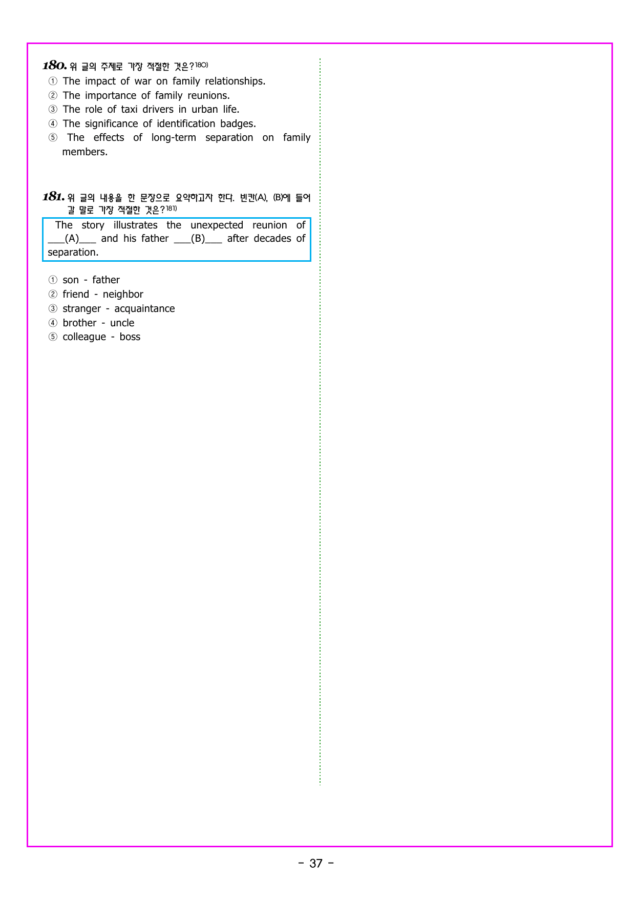 파워업 유형 Unit 12 지칭 대상 세부 내용 파악_preview_undefined