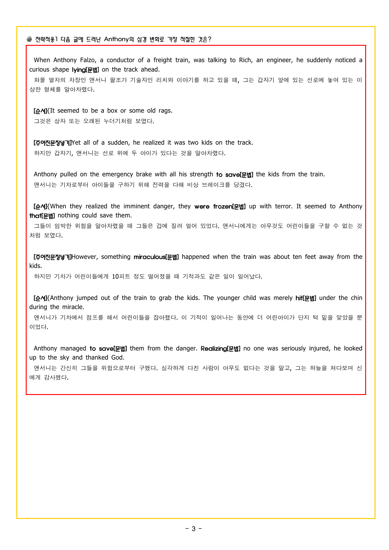 파워업 유형 Unit 14 심경 분위기 글의 목적 파악_preview_undefined