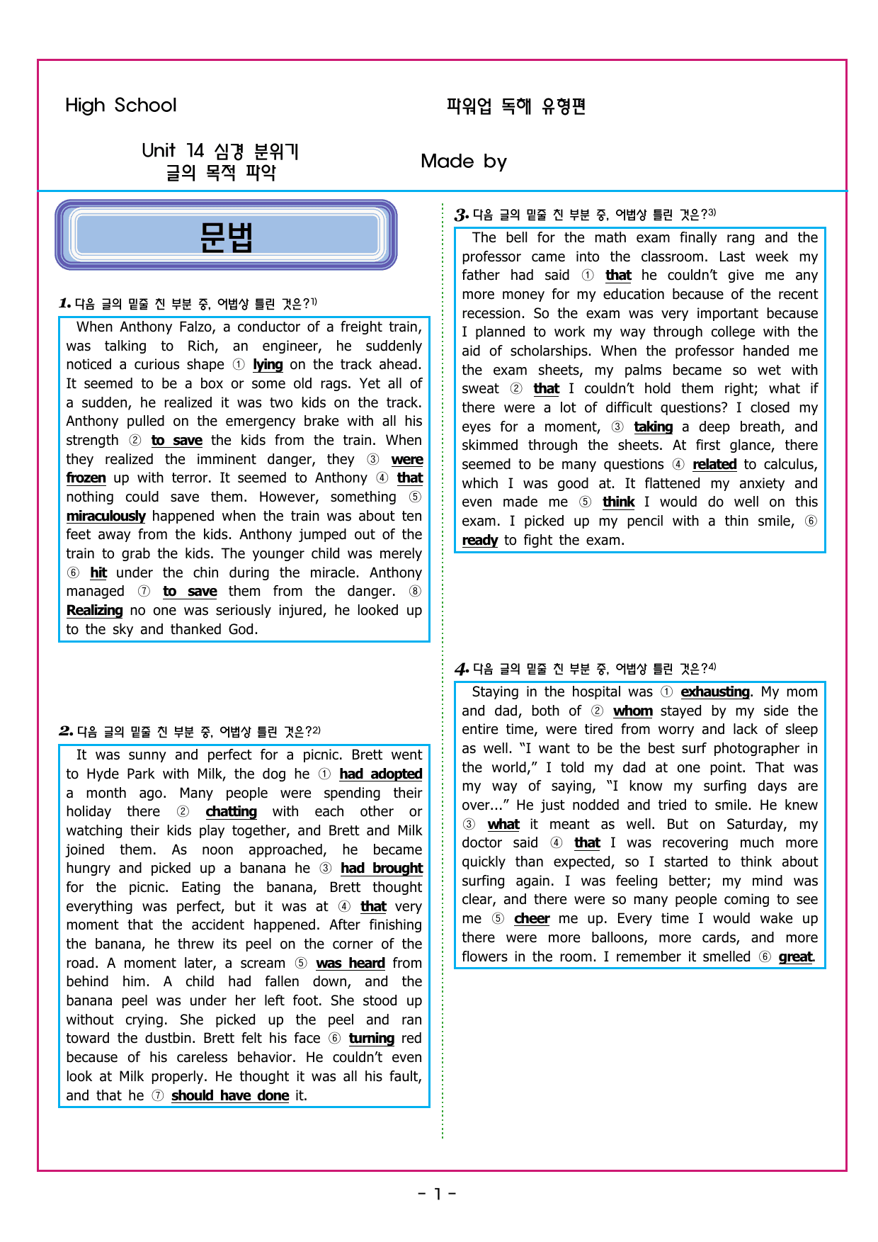 파워업 유형 Unit 14 심경 분위기 글의 목적 파악_preview_undefined