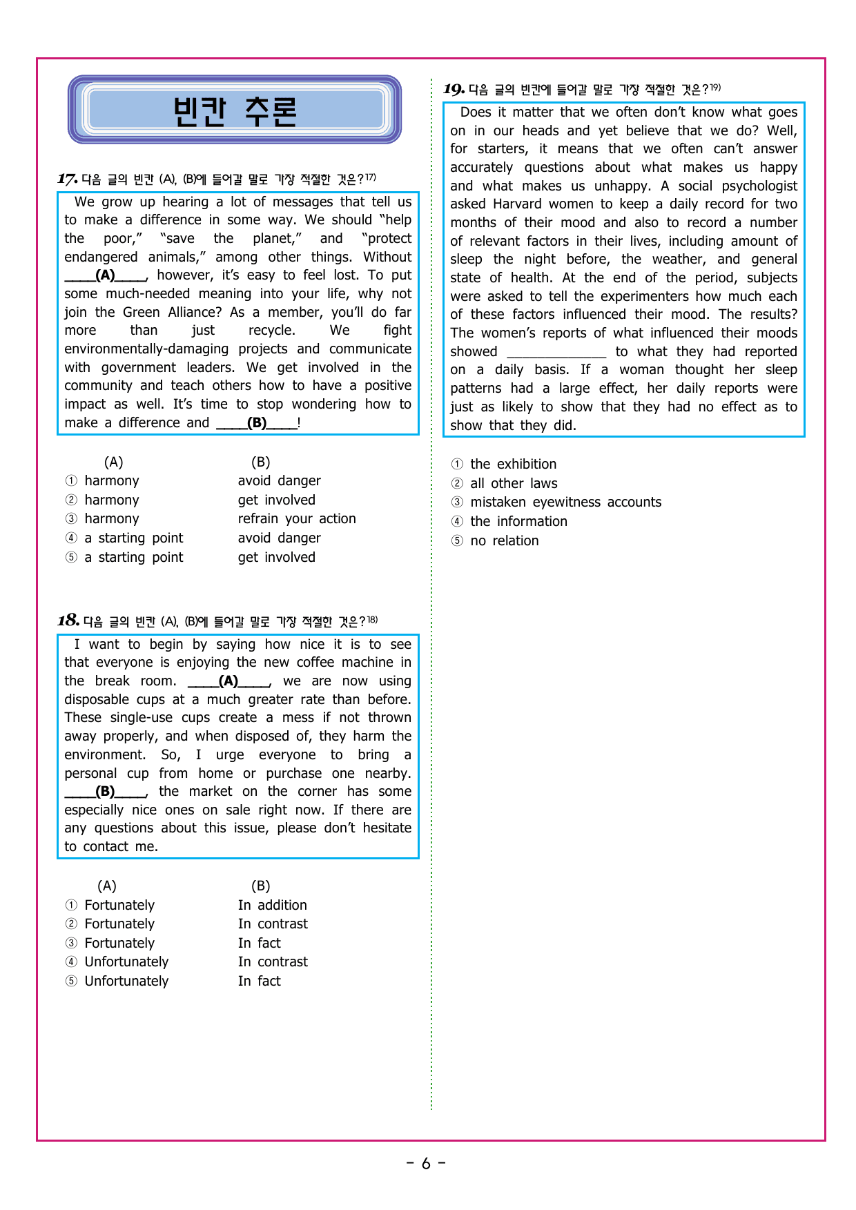 파워업 유형 Unit 14 심경 분위기 글의 목적 파악_preview_undefined