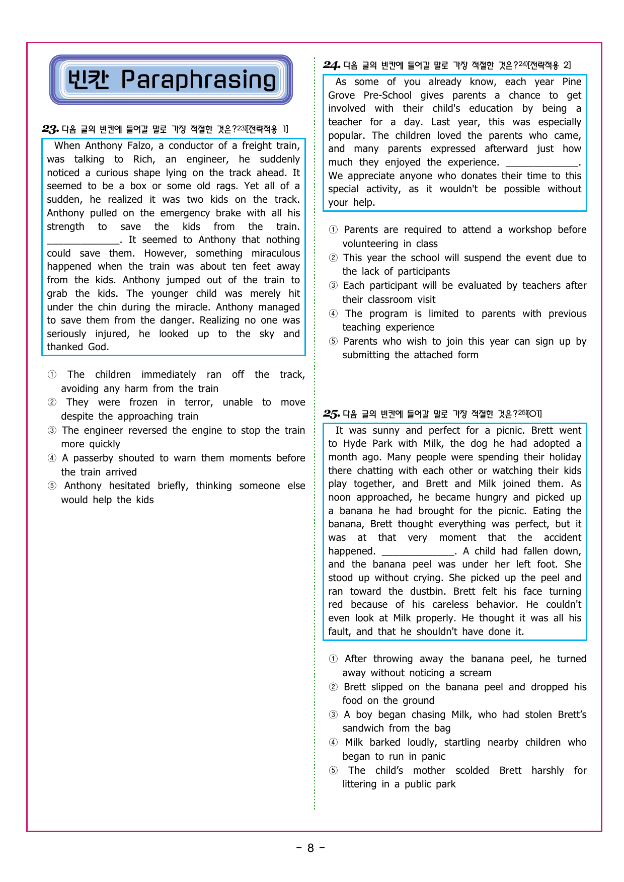 파워업 유형 Unit 14 심경 분위기 글의 목적 파악_preview_undefined