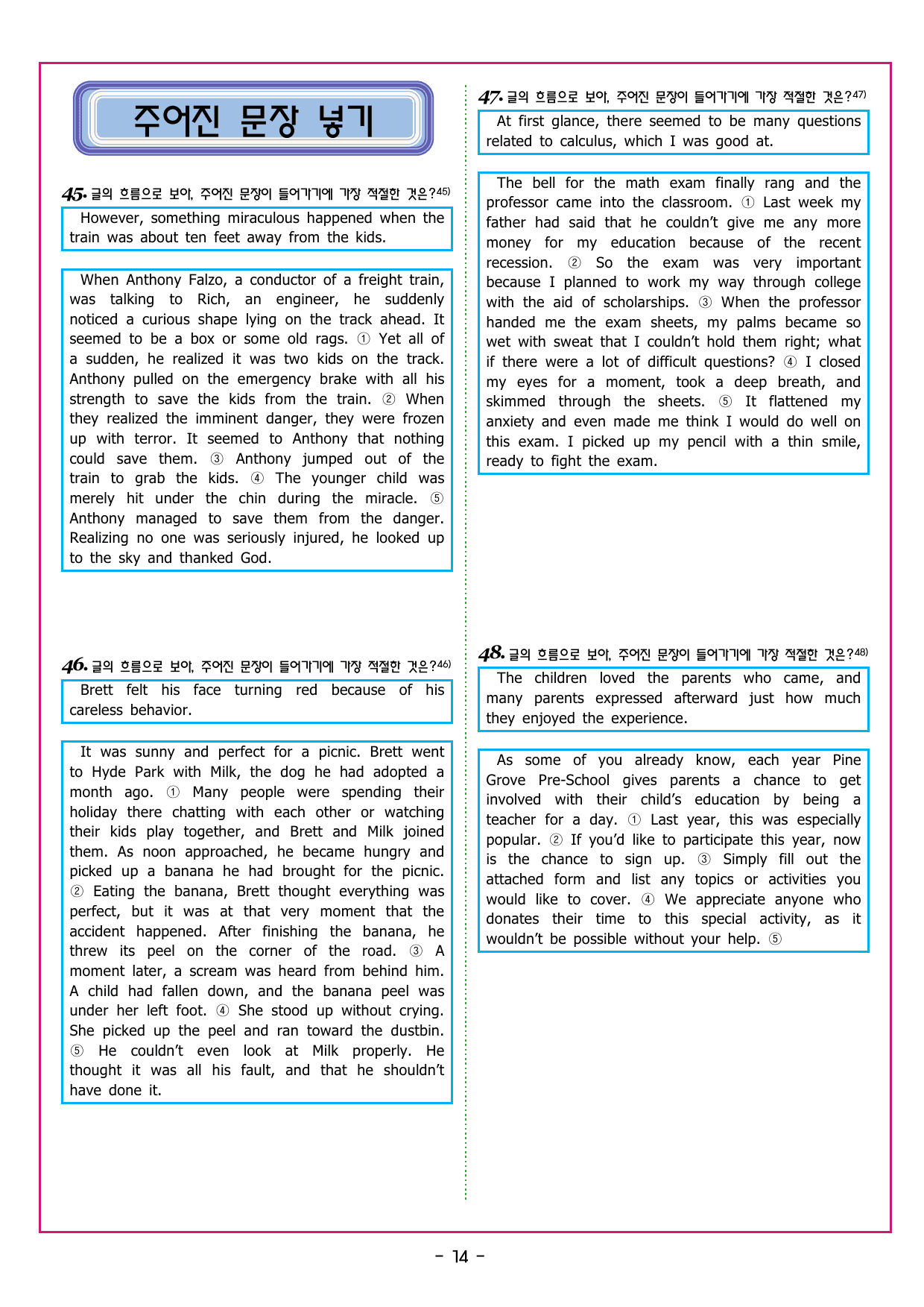 파워업 유형 Unit 14 심경 분위기 글의 목적 파악_preview_undefined