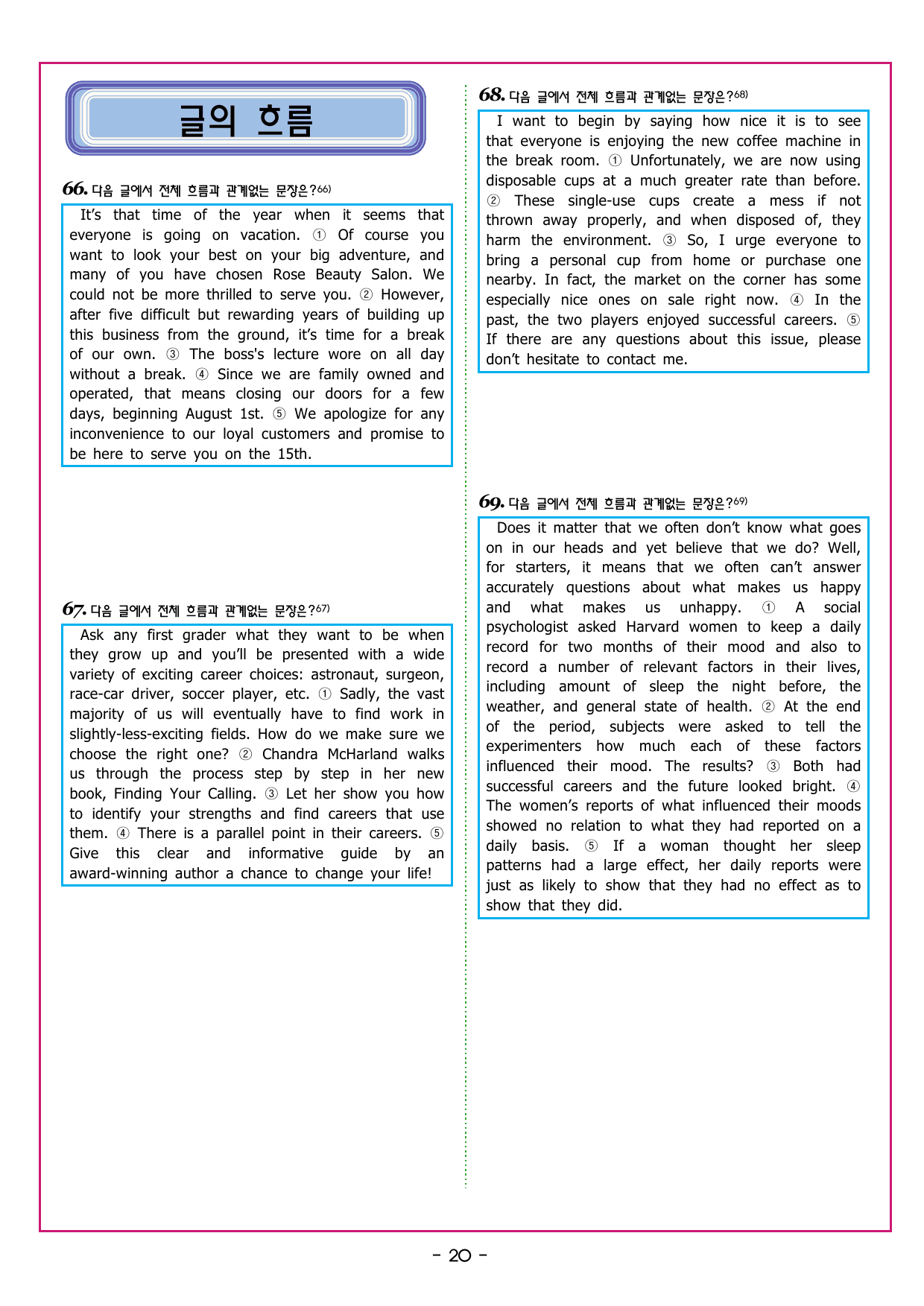 파워업 유형 Unit 14 심경 분위기 글의 목적 파악_preview_undefined