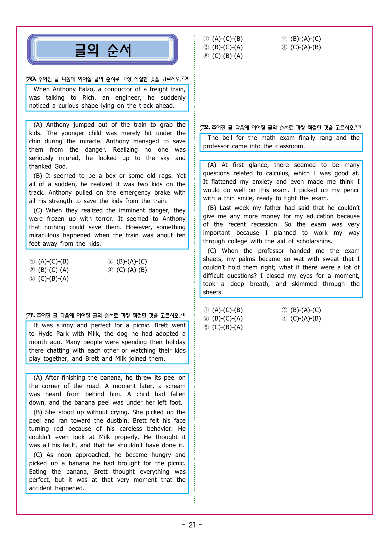 파워업 유형 Unit 14 심경 분위기 글의 목적 파악_preview_undefined