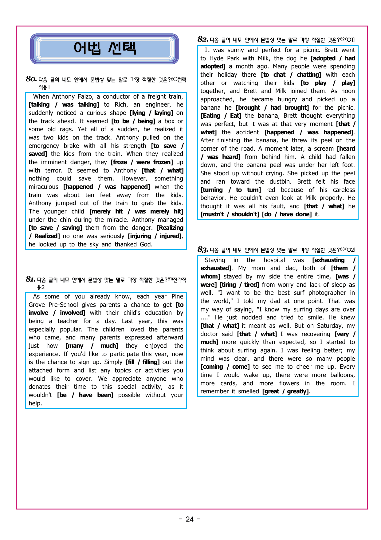 파워업 유형 Unit 14 심경 분위기 글의 목적 파악_preview_undefined