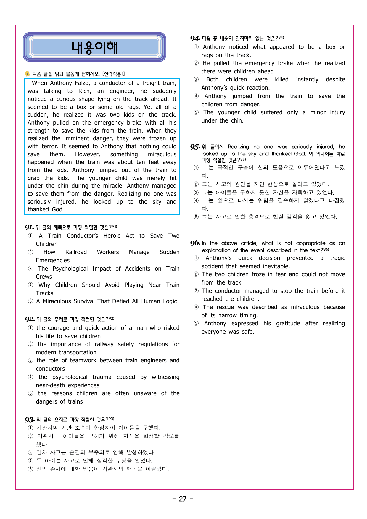 파워업 유형 Unit 14 심경 분위기 글의 목적 파악_preview_undefined