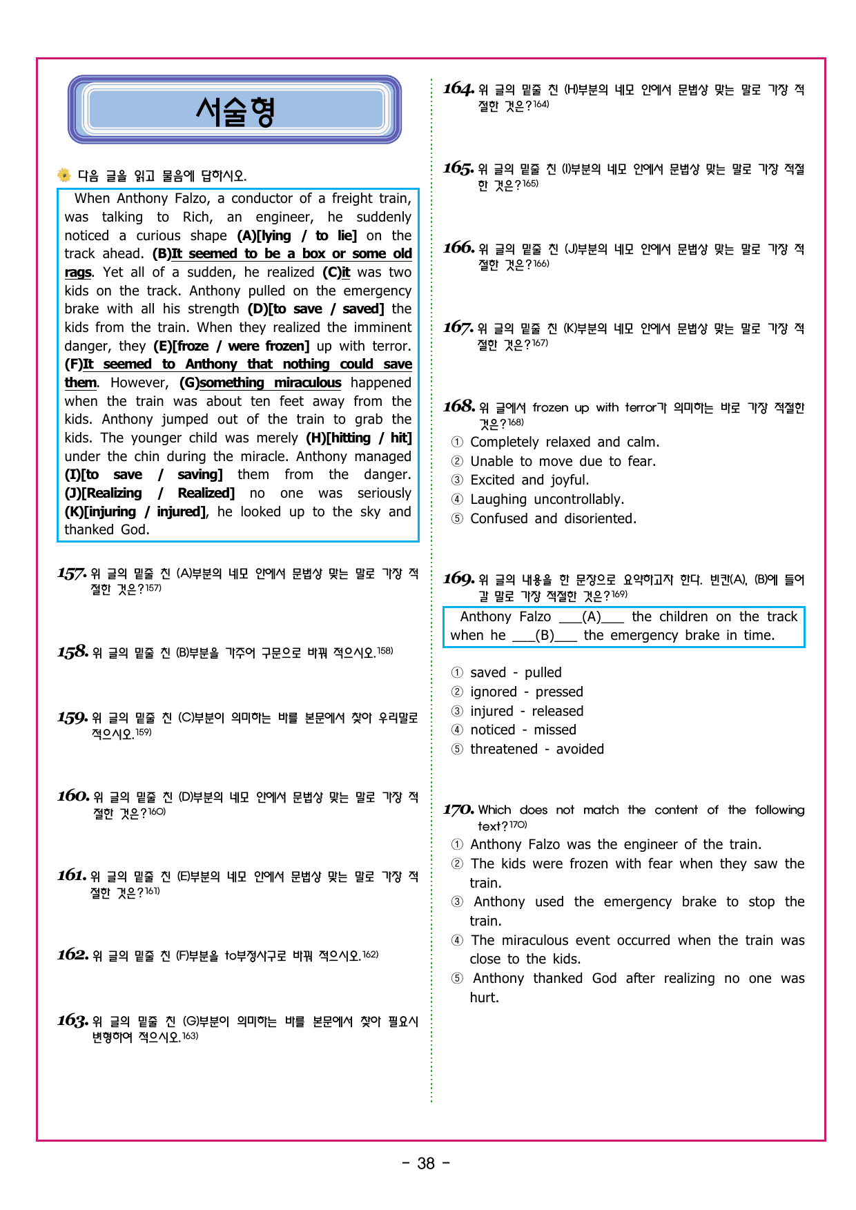 파워업 유형 Unit 14 심경 분위기 글의 목적 파악_preview_undefined